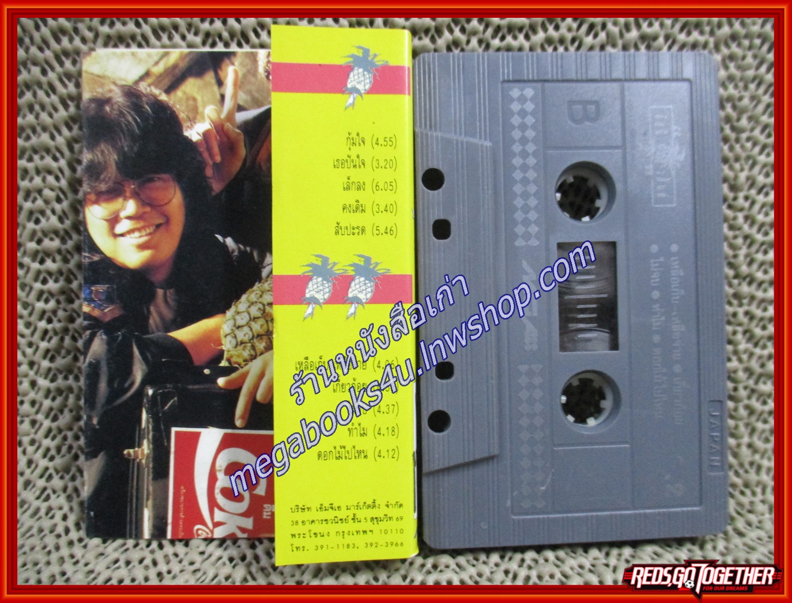 เทปเพลงเพื่อชีวิต อัสนี วสันต์ โชติกุล อัลบั้ม สับปะรด