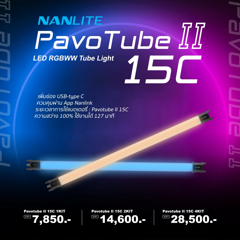 NANLITE Pavotube II 15C LED RGBWW Tube Light