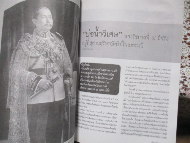 นิตยสารศิลปวัฒนธรรม ปีที่26 ฉบับ08 มิถุนายน 2548 หน้าฉากและหลังฉากการปฏิวัติ มิถุนายน 2475 ตำหนิมีคราบน้ำ อ่านได้ปกติ