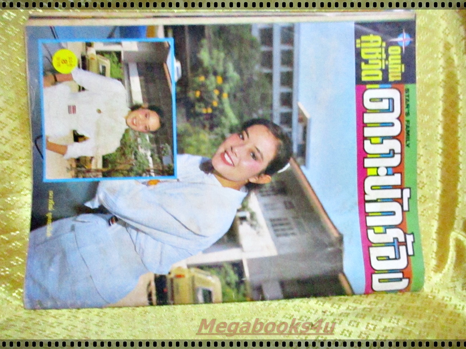 นิตยสารอนุทินคู่ชีวิตดาราน้กร้อง ฉบับที่149 ปี2527 ปก มยุรา ธนะบุตร