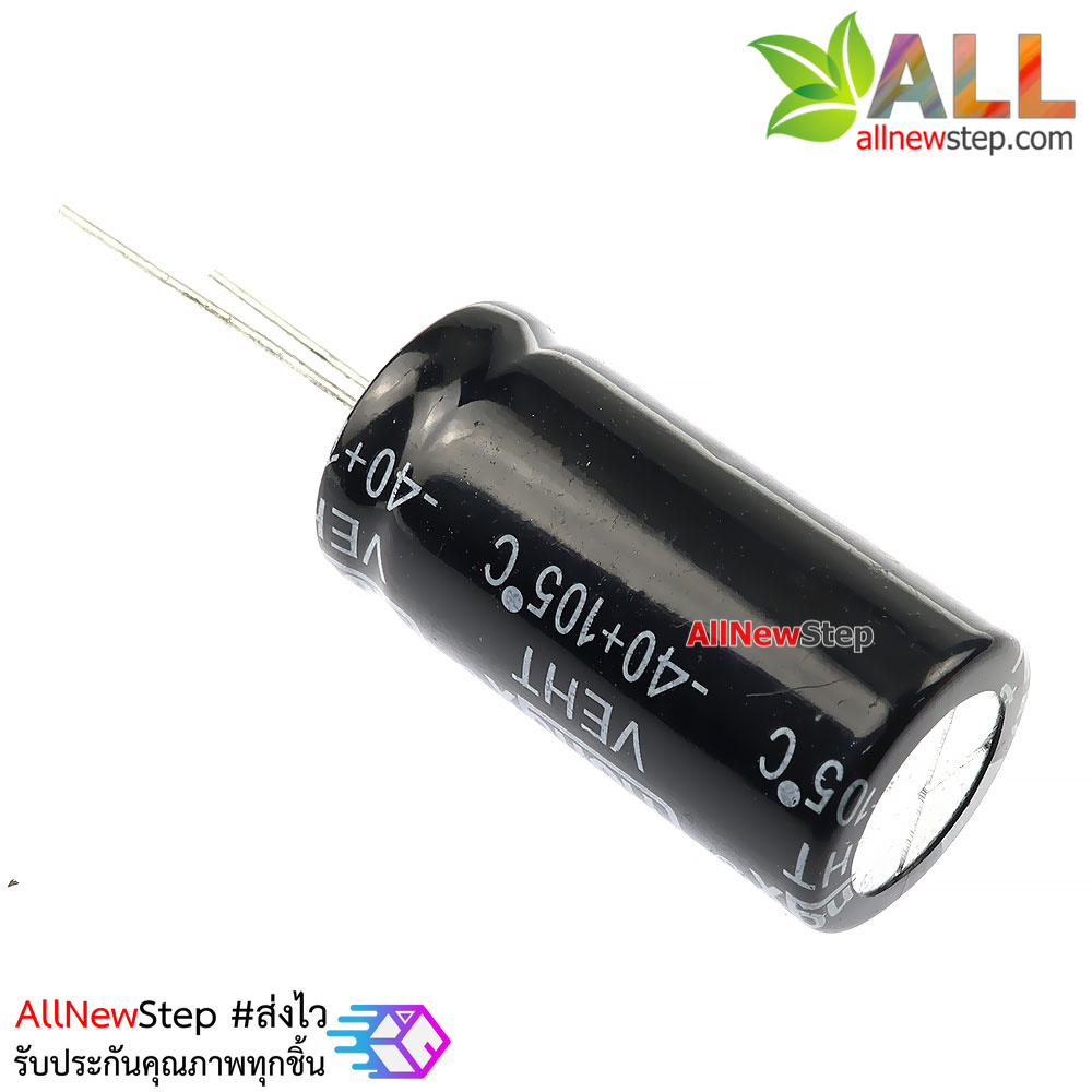 ตัวเก็บประจุ 4700uf 50v electrolytic capacitor