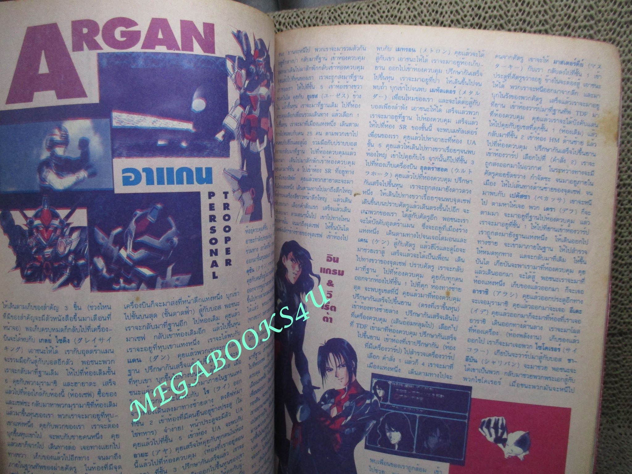 นิตยสารเกมส์ GAMEMAG ฉบับที่160 2542