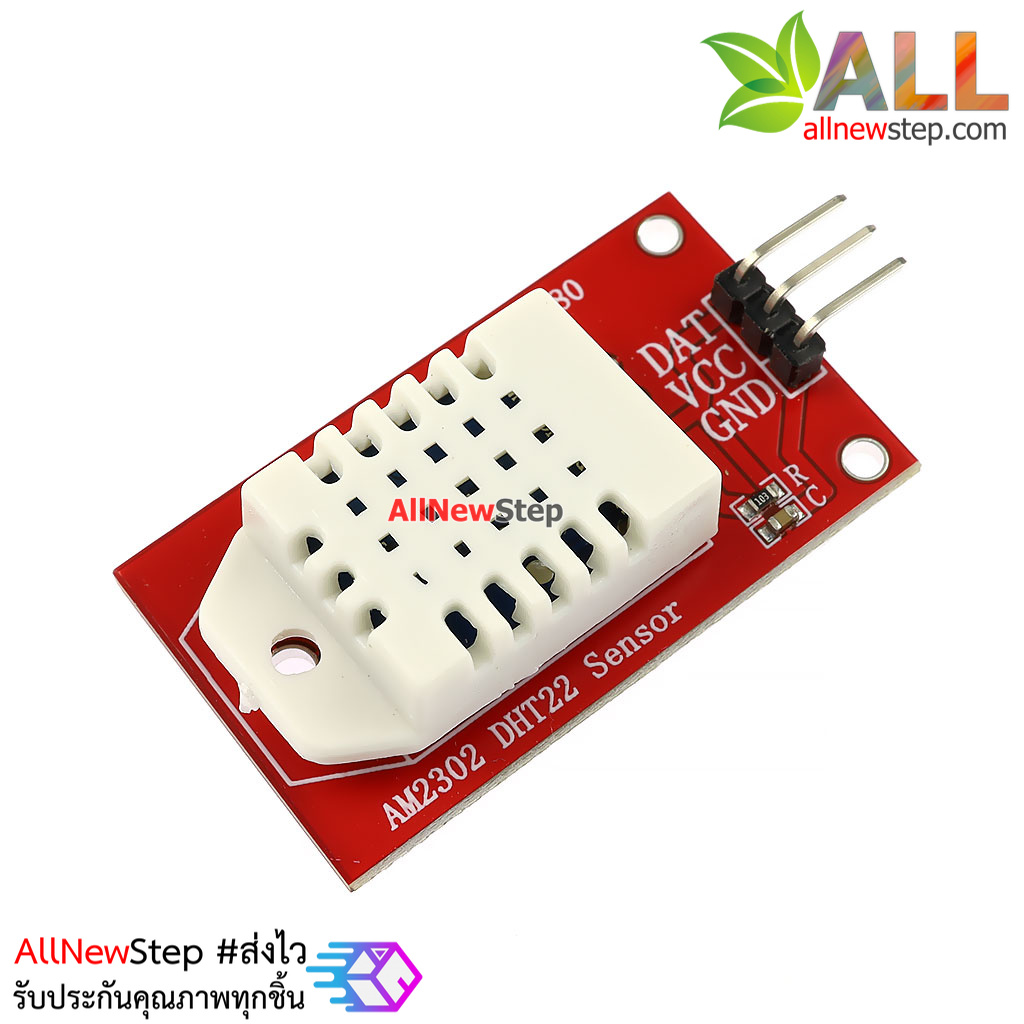 DHT22 AM2302 เซนเซอร์วัดอุณภูมิและความชื้น