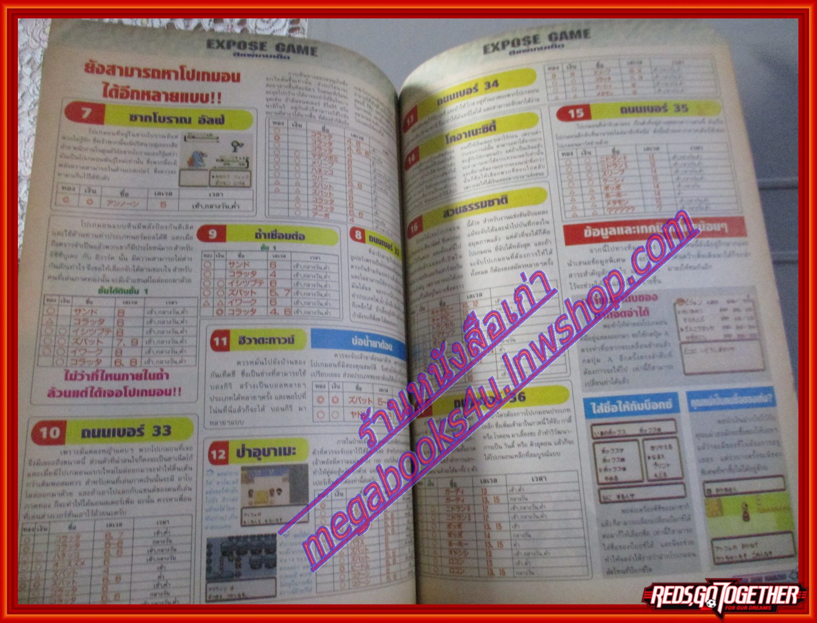 นิตยสารเกมส์MEGA ปี2000 ฉบับที่04