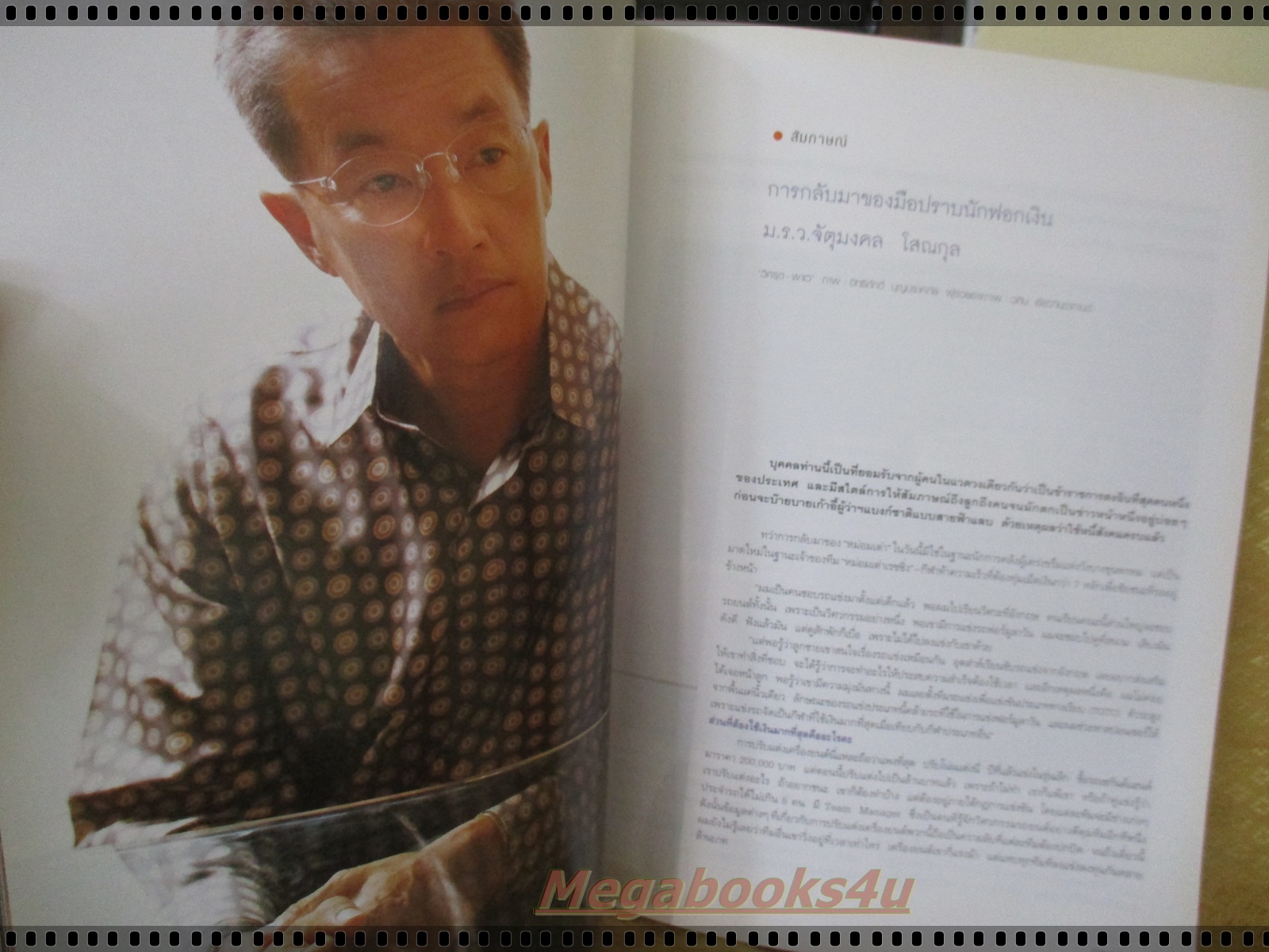 นิตยสารแพรว ฉบับที่570 ปี2555 ปก เจนี่ เทียนโพธิ์สุวรรณ