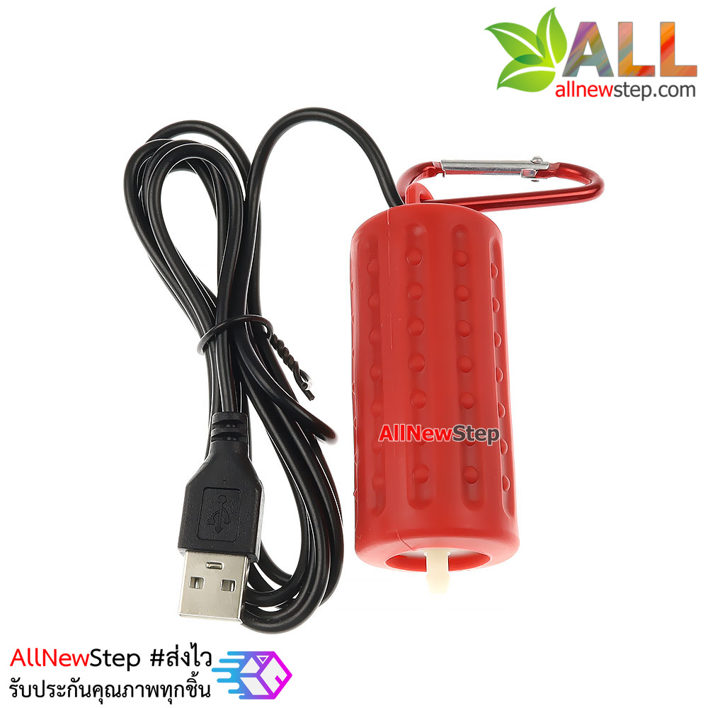 ปั๊มออกซิเจน 5V USB พร้อมสายยาง ครบชุดพร้อมใช้งาน คละสี