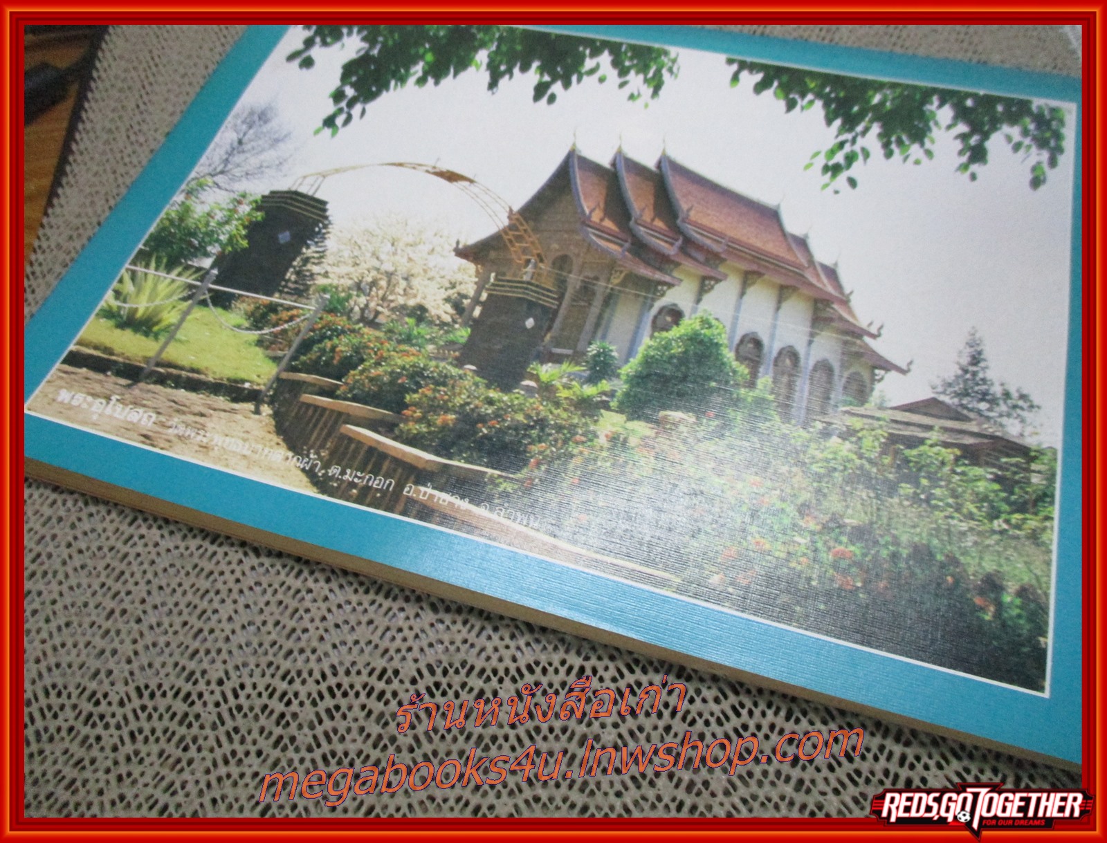 นิตยสารโลกทิพย์ เล่ม112 ปี2529 ปก หลวงปู่พระพุทธบาทตากฟ้า