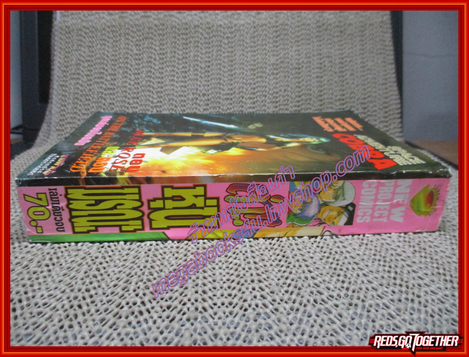 การ์ตูนบ้าน ล่าหุ่นมรณะ เล่มเดียวจบ สนพ.นิวโปรเจค สภาพดี