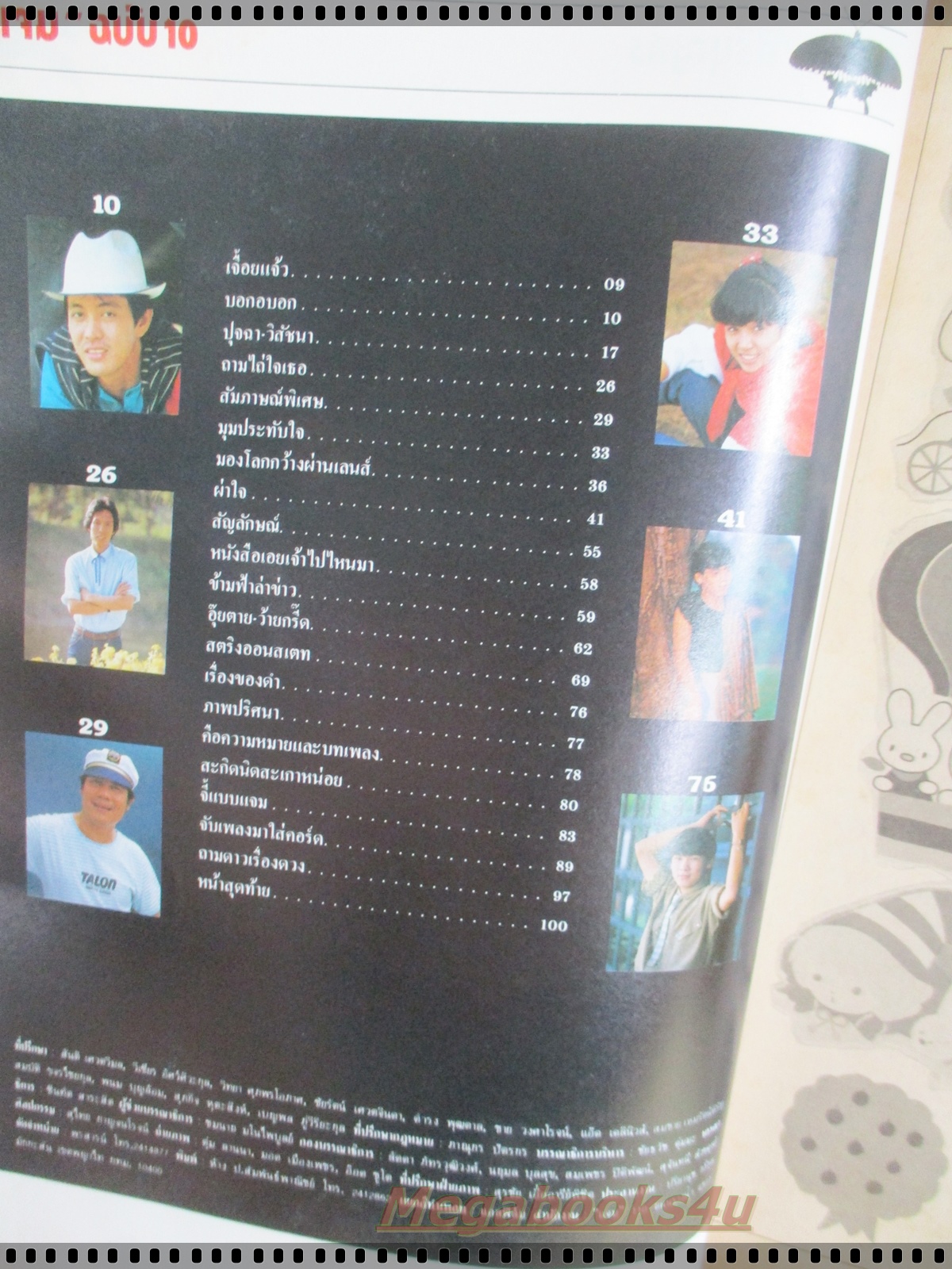 นิตยสารแจม JAM ฉบับที่10 ปี2528