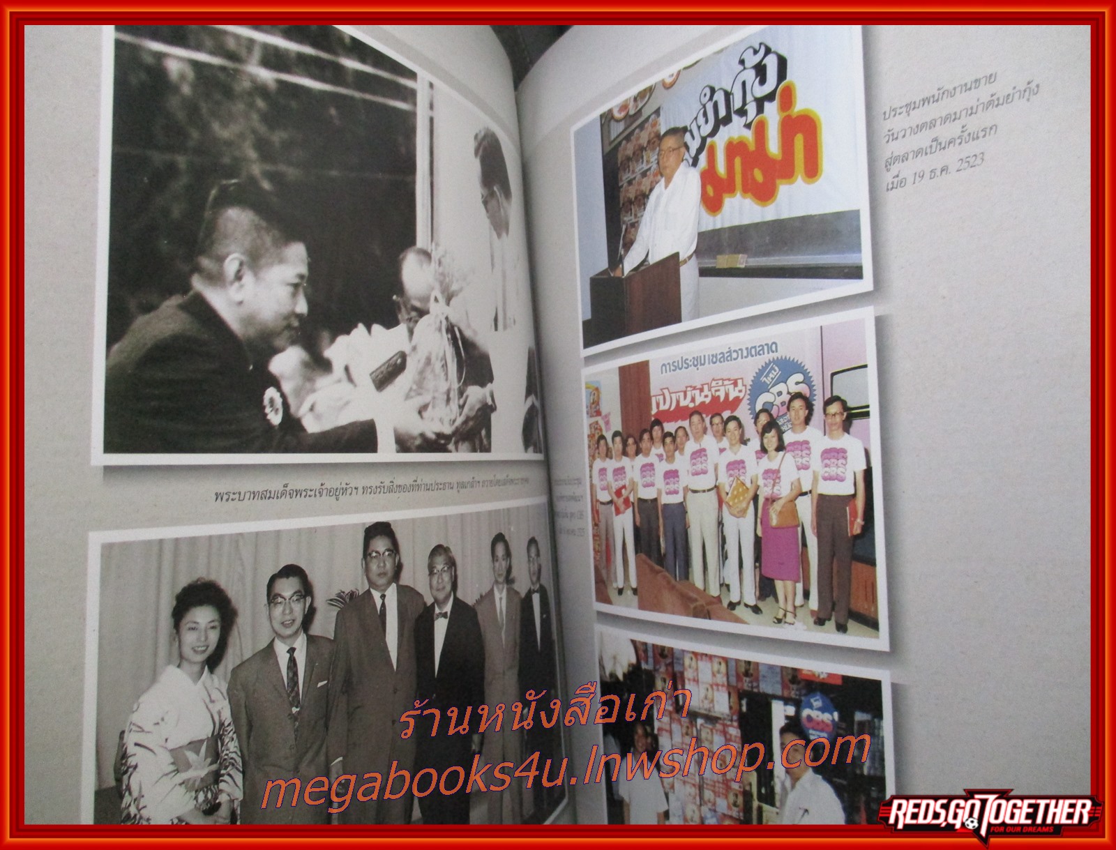 อนุสรณ์ในงานพระราชทานดินฝังศพ นายเทียม โชควัฒนา ท.ม. วันพุทธที่ 14 สิงหาคม 2534 ณ สุสานมังกรทอง จังหวัดชลบุรี