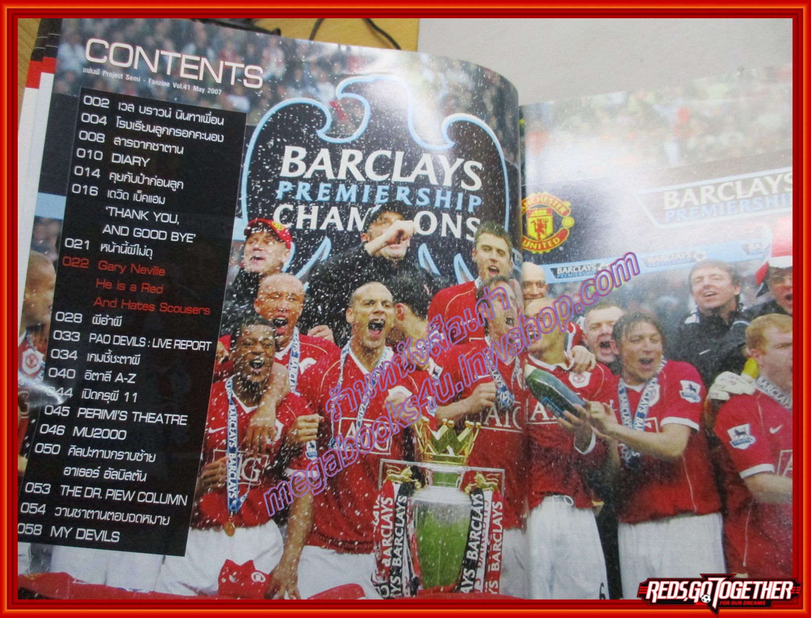 นิตยสาร แฟนผีPROJECT ฉบับที่041 ปี2550 มีโปสเตอร์ขนาดใหญ่แถมในเล่ม