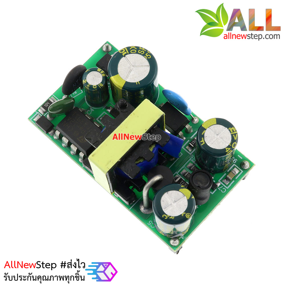 5V 1A Isolated Switching Power Supply 220V to 5V แหล่งจ่ายไฟแบบสวิตชิ่ง 220V เป็น 5V 1A