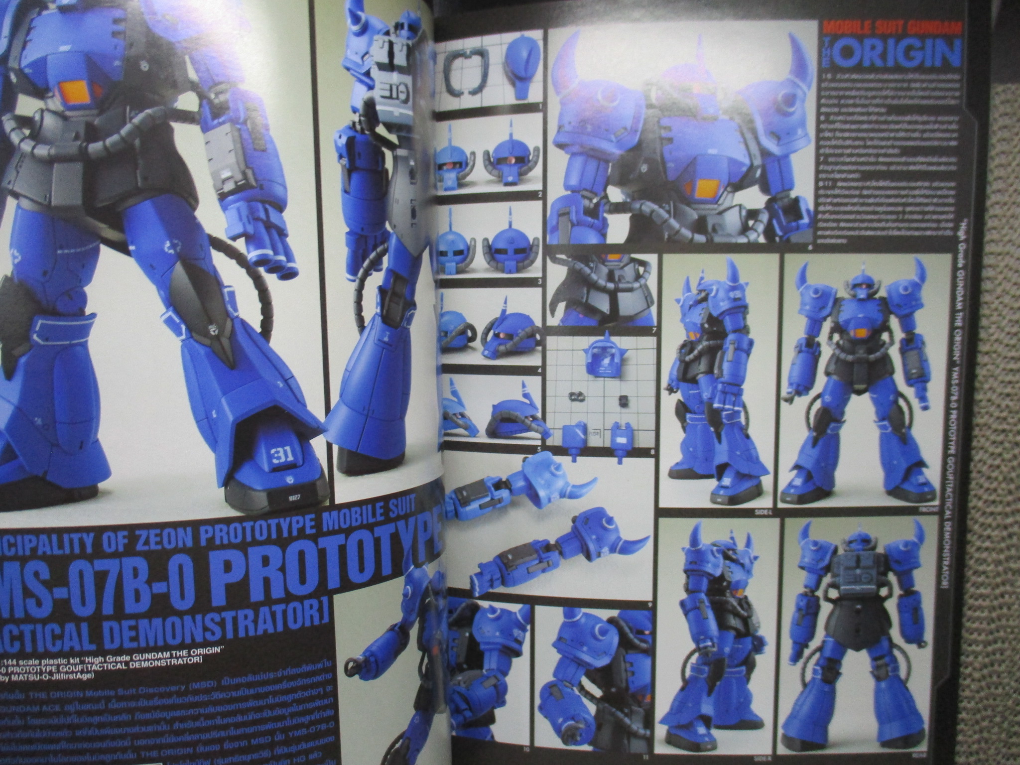 นิตยสารHOBBY JAPAN THAILAND EDITION เล่มที่038 ปี2558