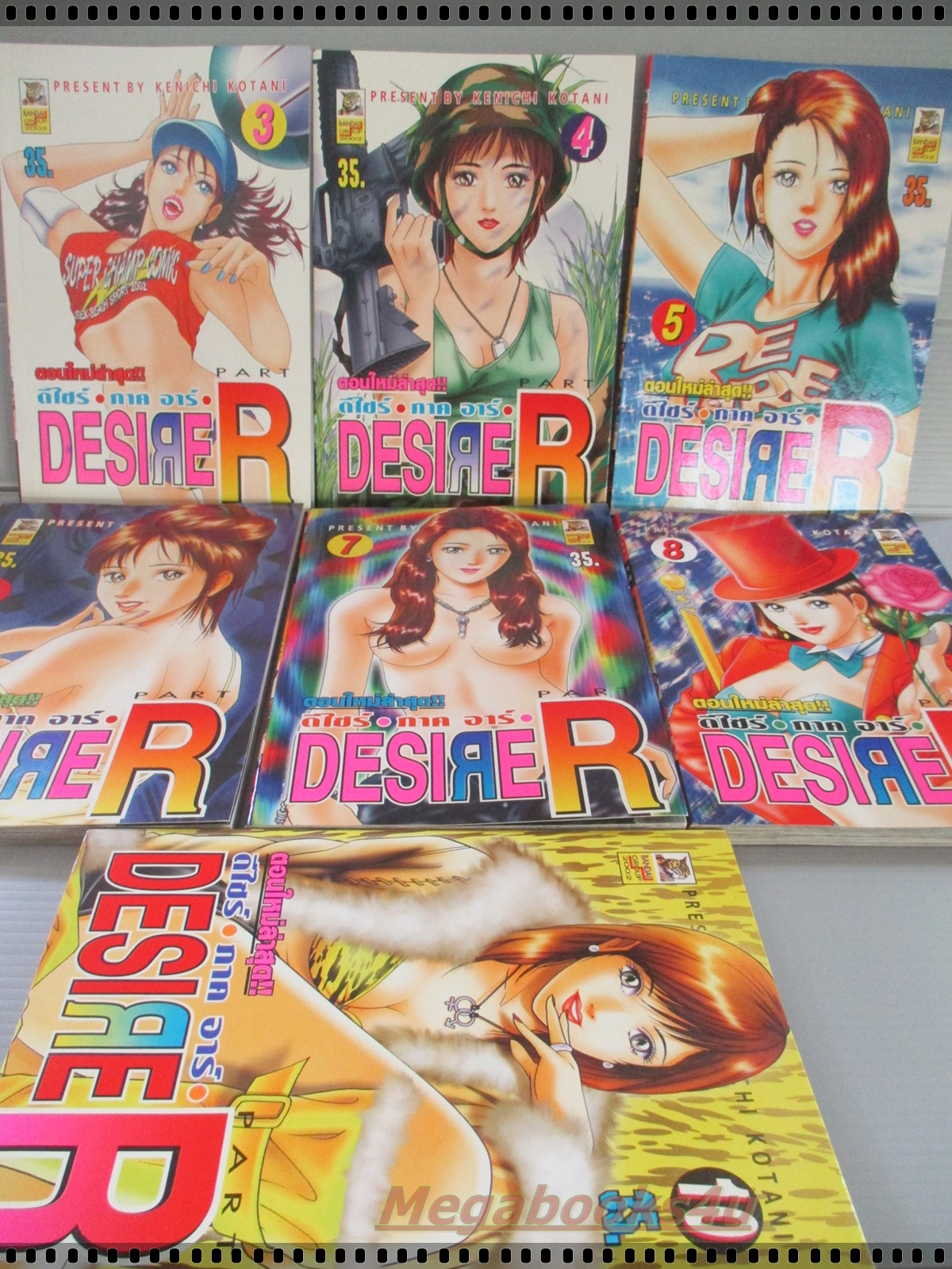 การ์ตูน ดีไซร์ภาคอาร์ desire R 7เล่ม เล่ม 3 4 5 6 7 8 10 สนพ.บันได