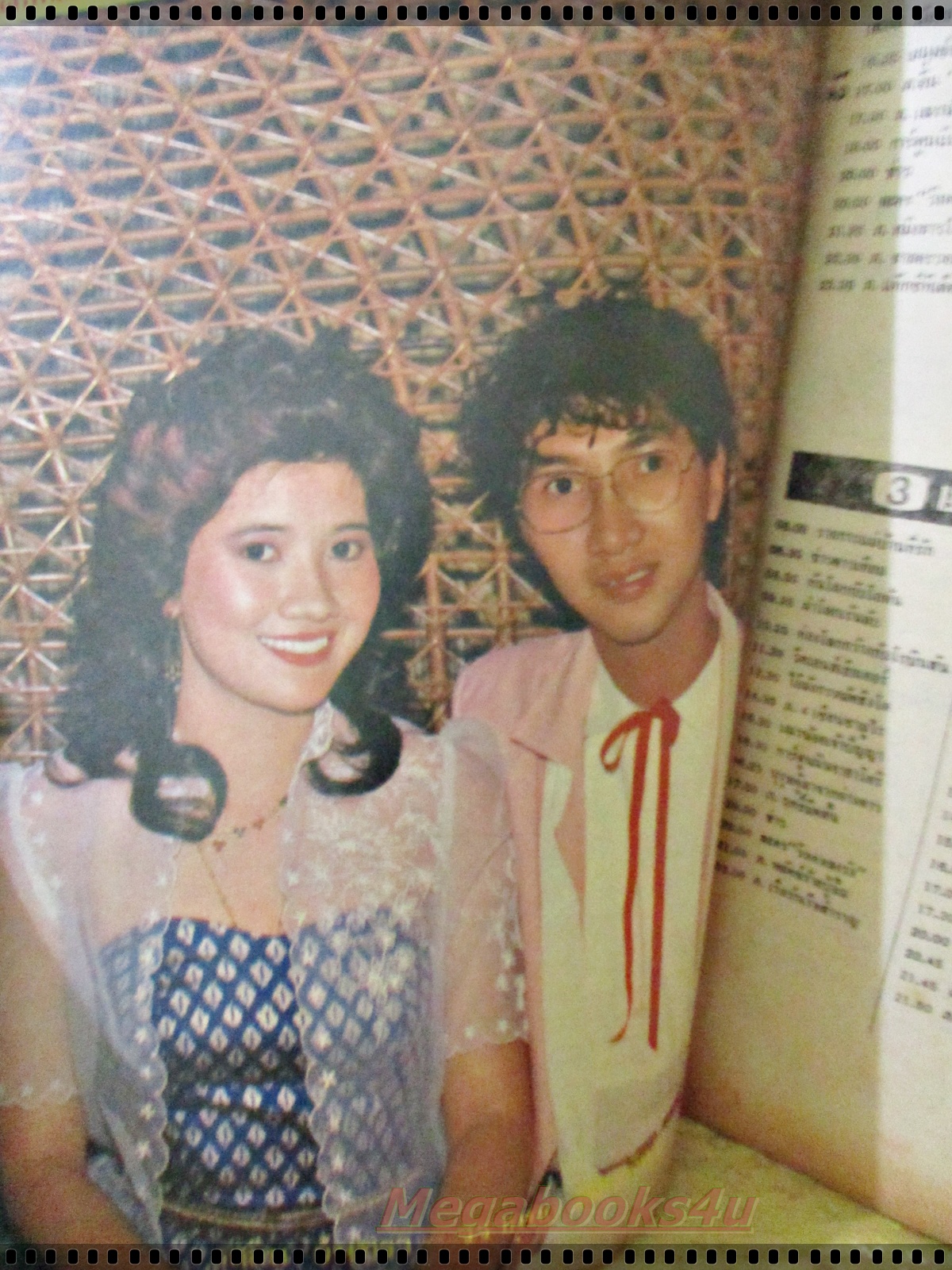 นิตยสารมิตรภาพทีวี ฉบับที่693 ปี2526 ปก ปรารถนา สัชฌุกร