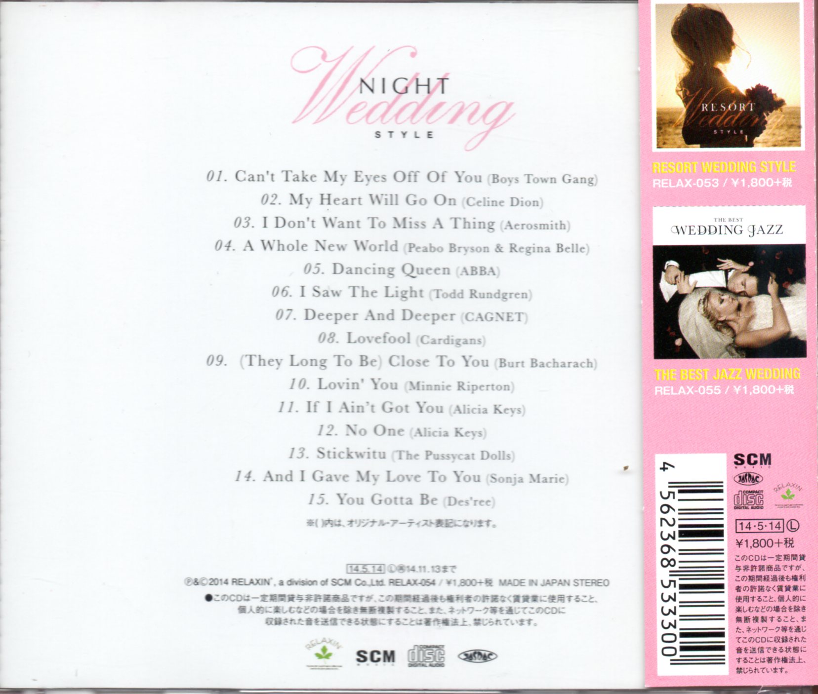 CD,Night Wedding Style (Various Artists)(2014)(Japan)