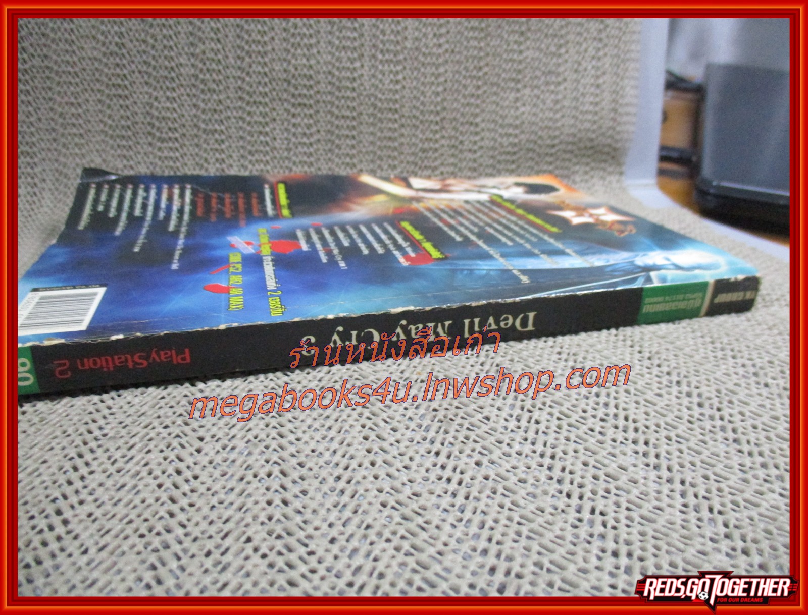 คู่มือเฉลยเกมส์ DEVIL MAY CRY 3