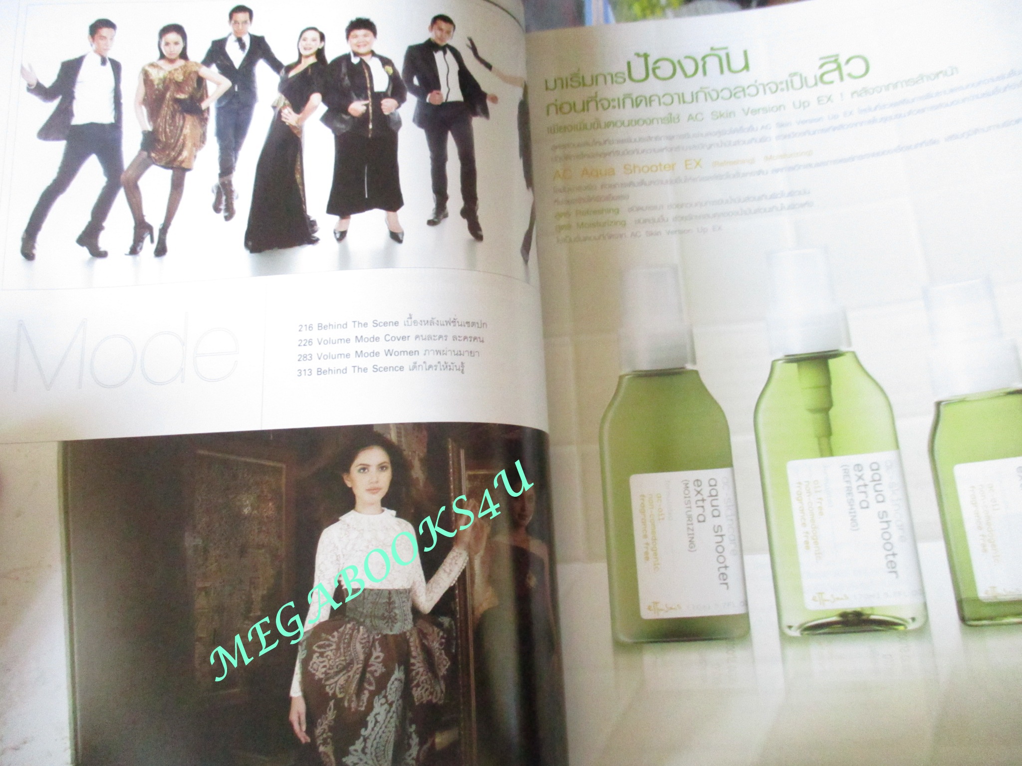 นิตยสารVOLUME เล่มที่097 ปี2552 ปก ครบรอบ5ปี รวมพลดาราชายหญิง