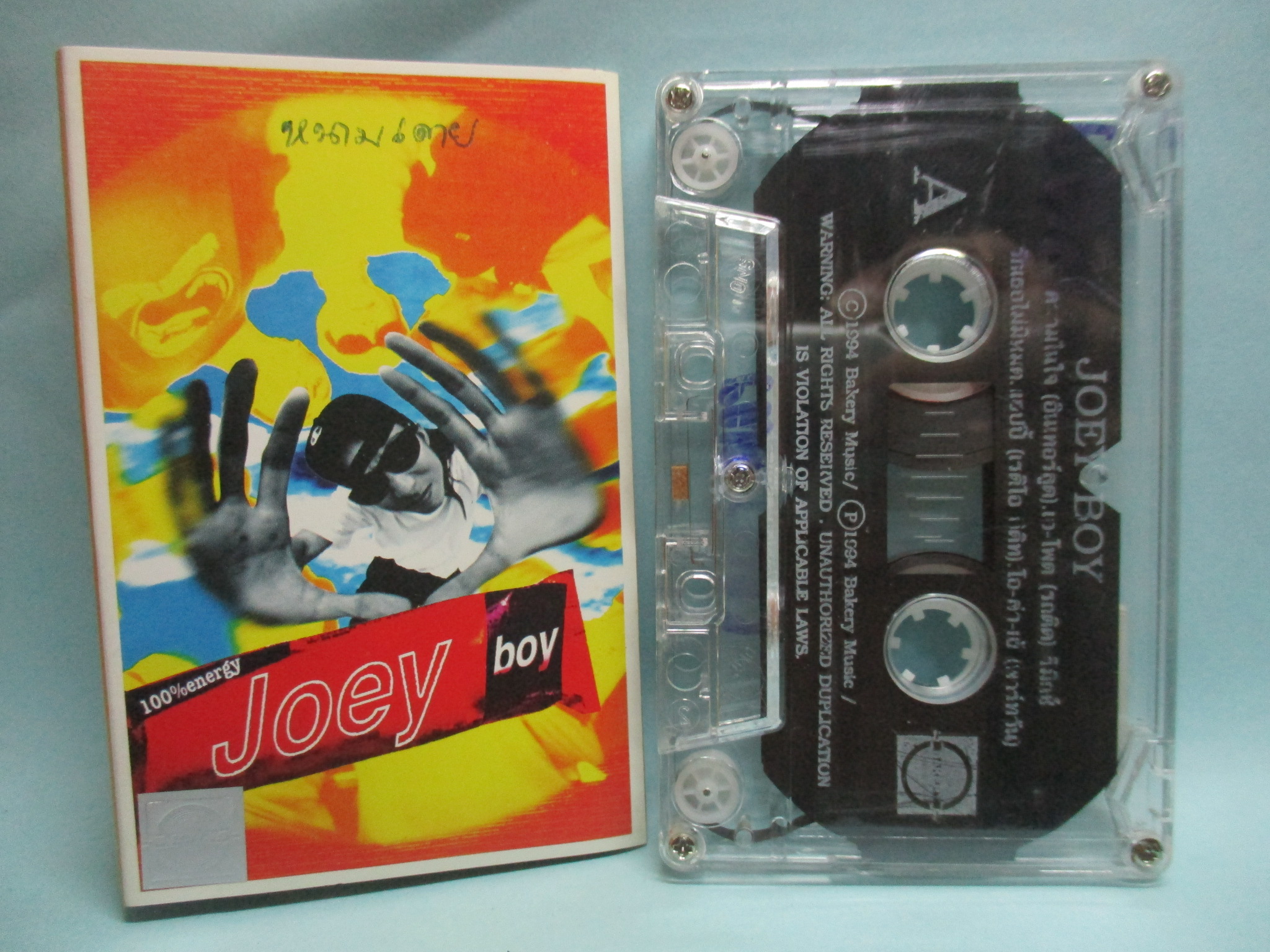 เทปเพลงไทยสากล โจอี้ บอย อัลบั้ม JOEY BOY