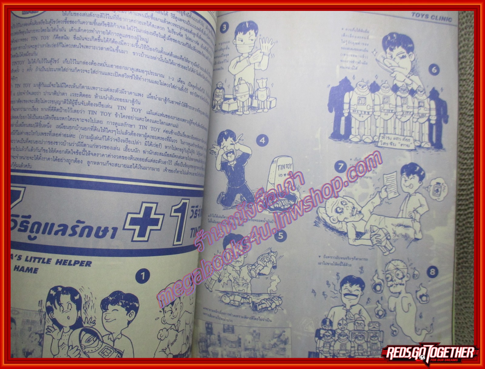 นิตยสารโมเดล HOBBY&TOYS Vol.31/2543