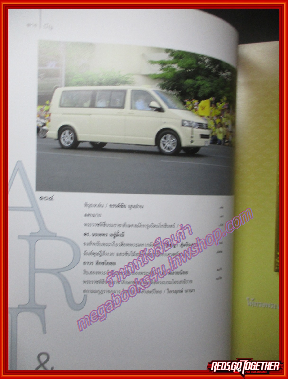 นิตยสารศิลปวัฒนธรรม ปีที่38 ฉบับ02 ธันวาคม 2559 ตามทางทัพสยามคราวศึกเจ้าอนุวงศ์ (๖) ในจังหวัดสระบุรี