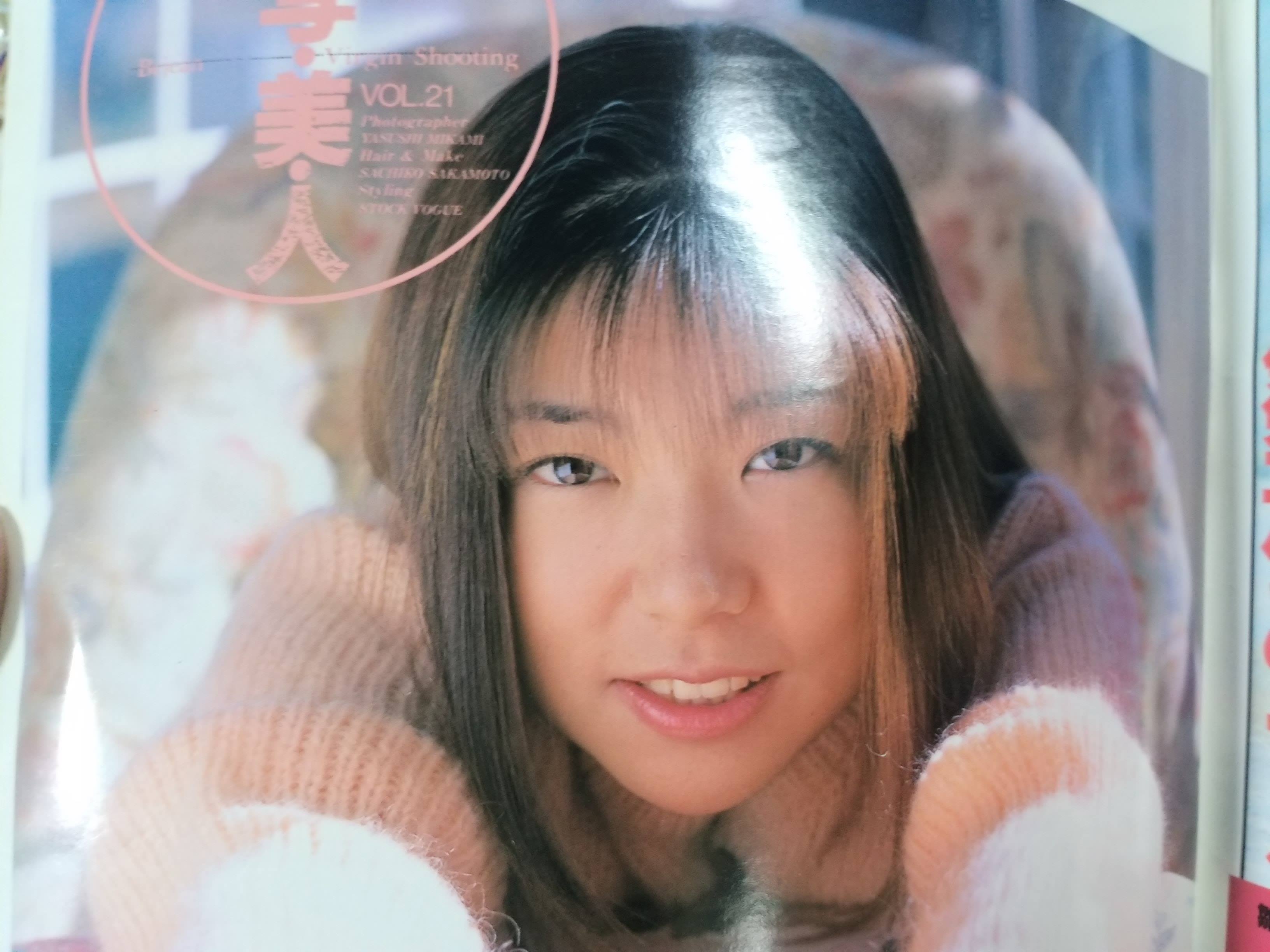 อัลบั้มสาวญี่ปุ่น BEJEAN VOL.21 1996 / แนวโชว์บน + การ์ตูน (ภาษาญี่ปุ่น)