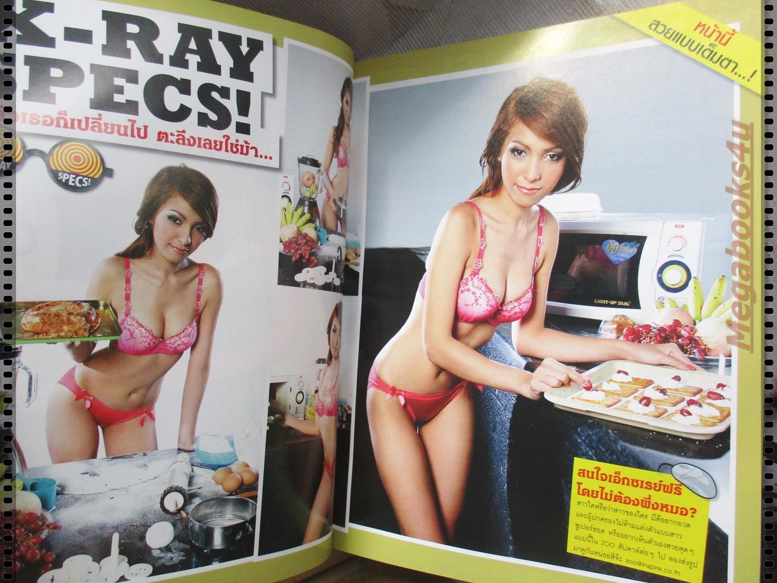 นิตยสารZOO ฉบับ076 ปี2552 ปก อรีซ