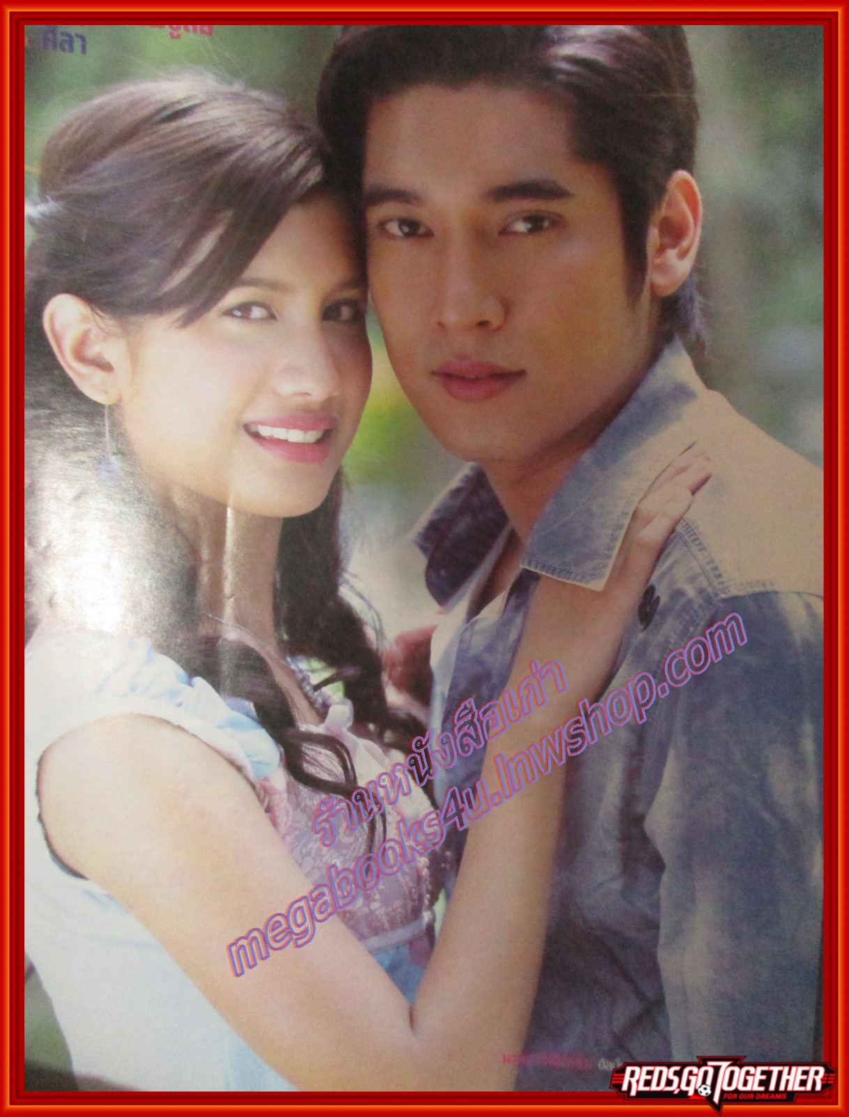 นิตยสารเรื่องย่อละครโทรทัศน์ นางสาวส้มหล่น โดย วีรภาพ สุภาพไพบูลย์ ไปรยา สวนดอกไม้ ปี2548