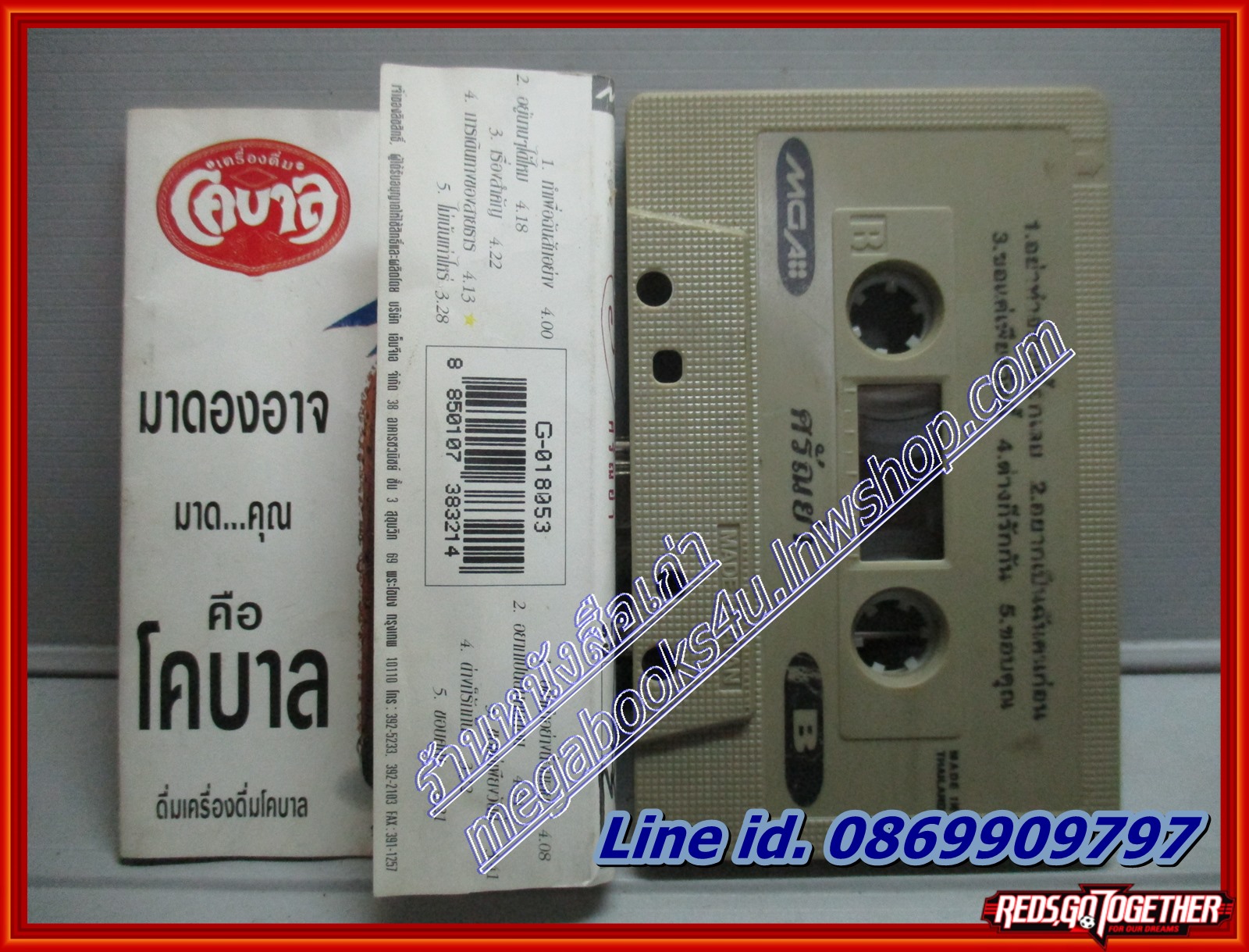 เทปเพลงไทยสากล ศรัณย่า ส่งเสริมสวัสดิ์ ชุด SARANYA ศรัณย่า