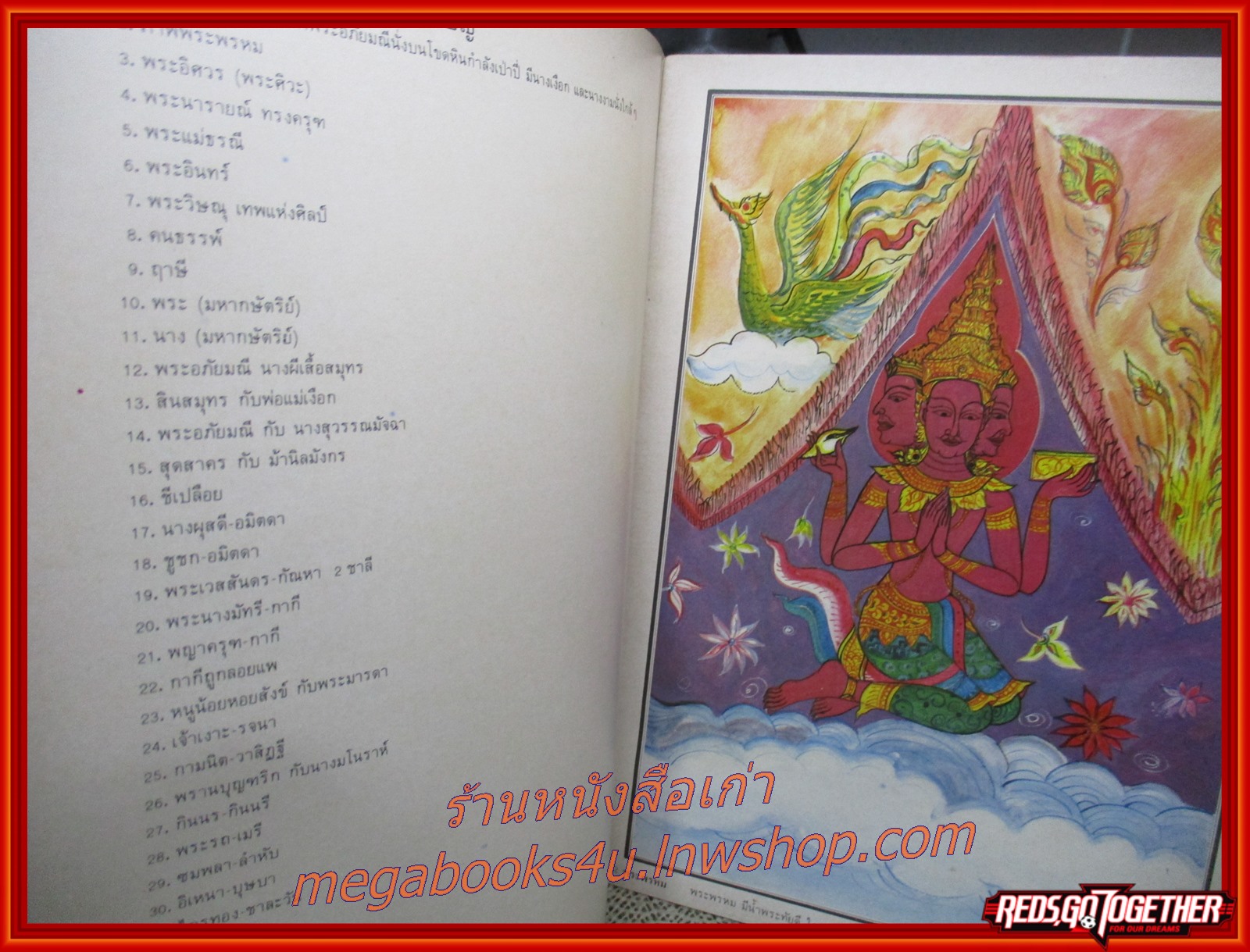 ภาพในวรรณคดีไทย การ์ตูนคุณธรรม