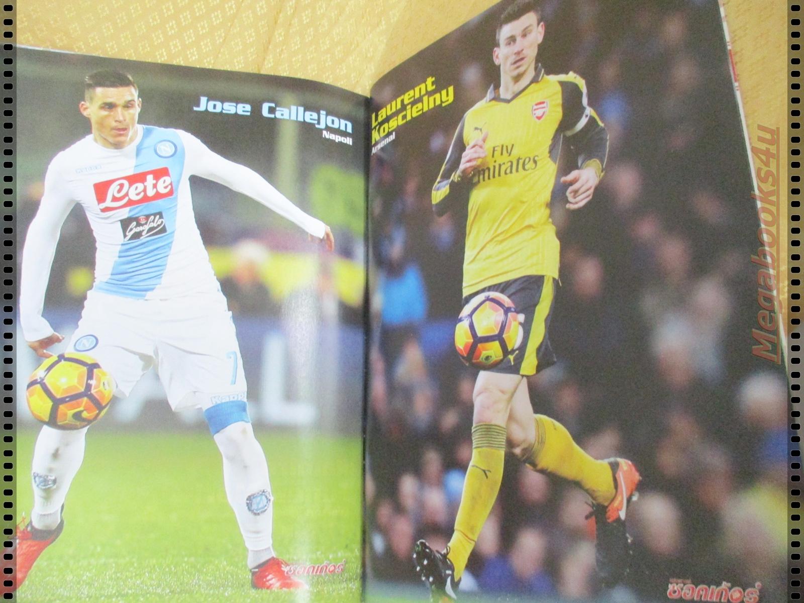 สตาร์ซอคเกอร์รายสัปดาห์ ฉบับที่2045 ปี2560