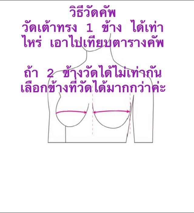 แพทเทิร์นเสื้อครอปคอร์เซต