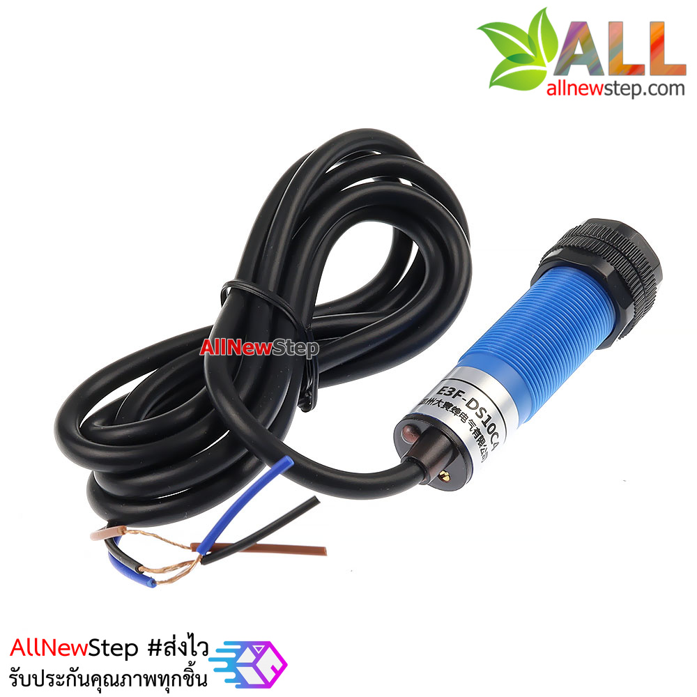 E3F-DS10C4 NPN Infrared photoelectric switch Sensor Module เซนเซอร์ตรวจจับวัตถุด้วยแสงอินฟาเรด