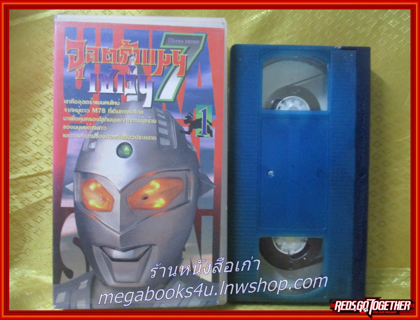 วีดีโอเทป Video Tape อุลตร้าแมนเซเว่น ม้วน01