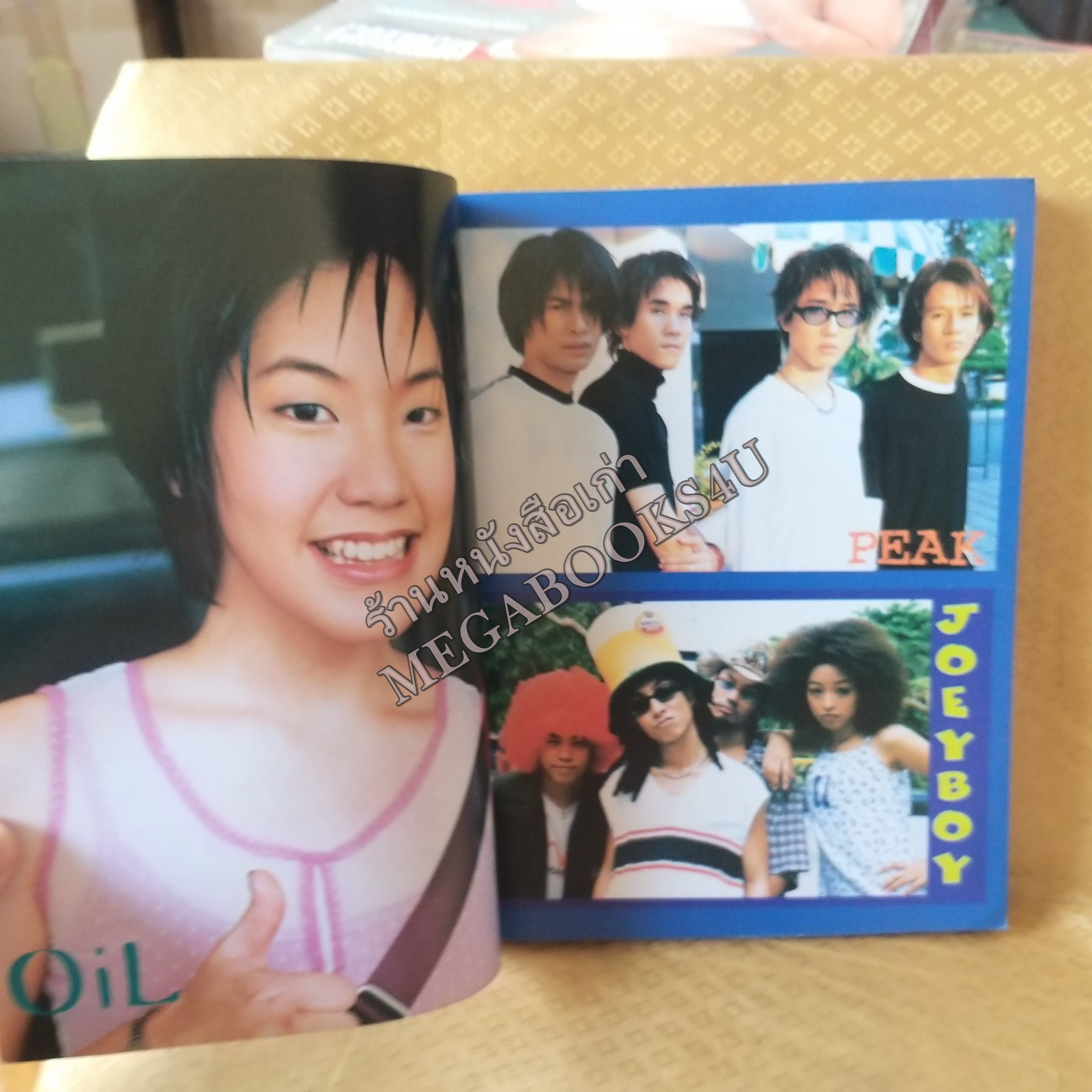 ALBUM SONG HITS No.08 ปี2543 หนังสือเพลงพร้อมคอร์ดกีตาร์