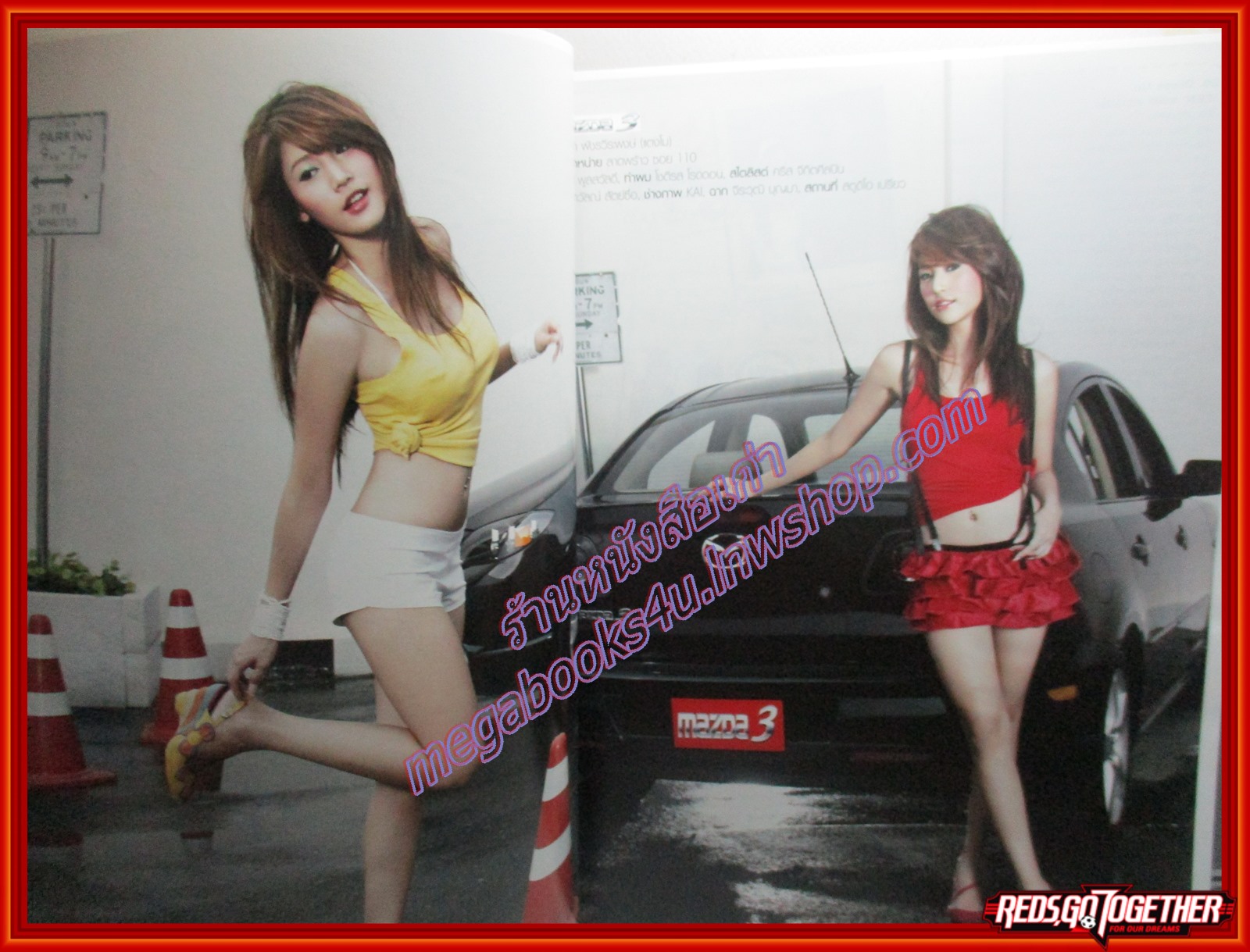 นิตยสารทีวีอินไซด์ ฉบับที่197 ปี2550 ปก แตงโม ภัทรธิดา