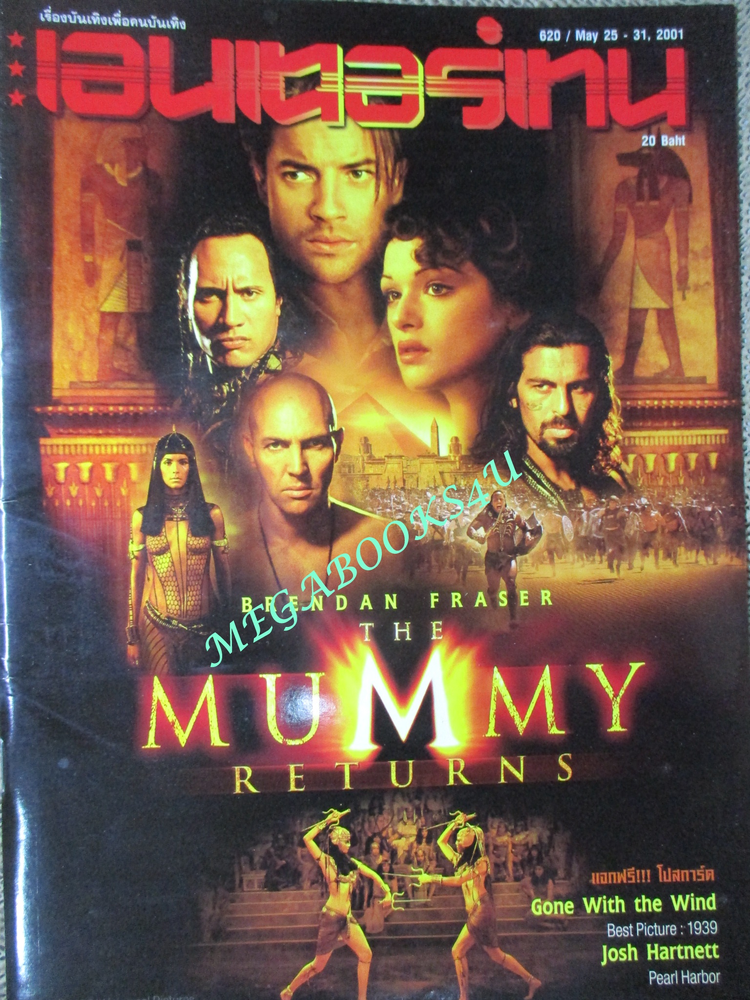 นิตยสารเอนเตอร์เทน Entertain ฉบับที่0620 ปี2544 ปก The Mummy Returns (2001) ฟื้นชีพกองทัพมัมมี่ล้างโลก ภาค 2