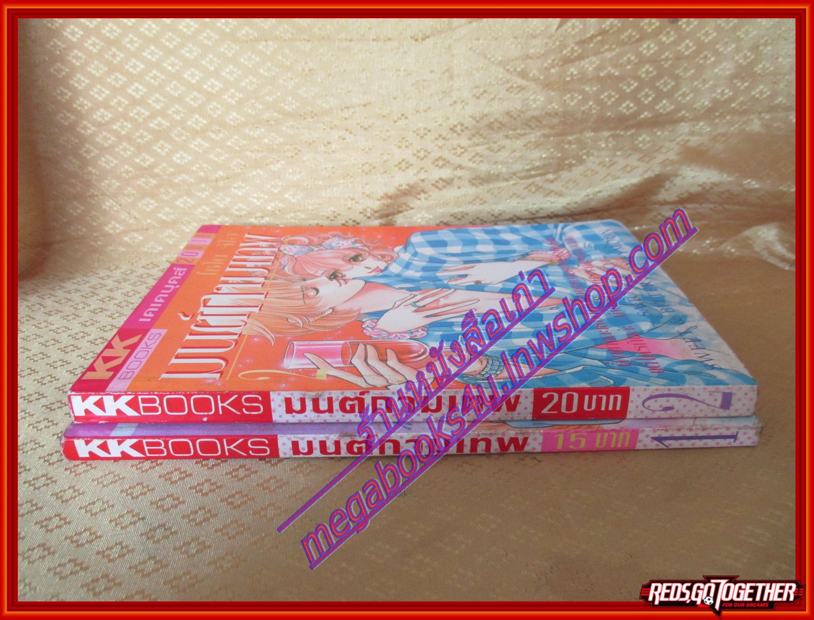 การ์ตูนบ้าน มนต์กามเทพ ครบชุด 2 เล่มจบ BY จิโฮ ไซโต้ Chiho Saito สนพ.KK BOOKS