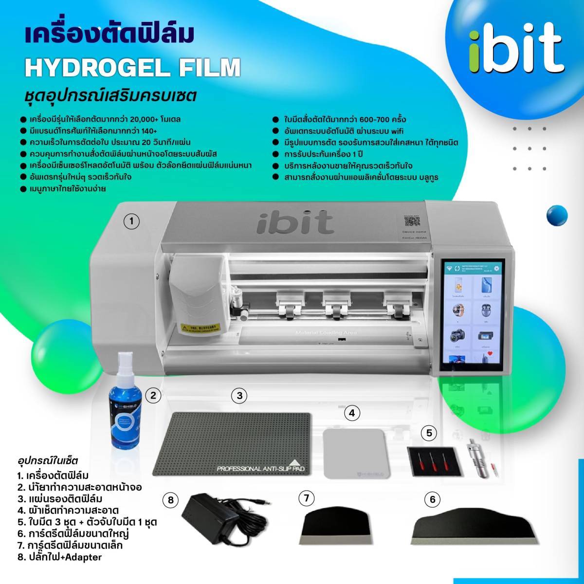 ต้องใช้เครดิตตัด iBit Focus Hishield เครื่องตัด ฟิล์มไฮโดรเจล ตัดได้ทุกรุ่น ทุกยี้ห้อ อัพเดทฟรี มีประกัน ใบกำกับภาษี