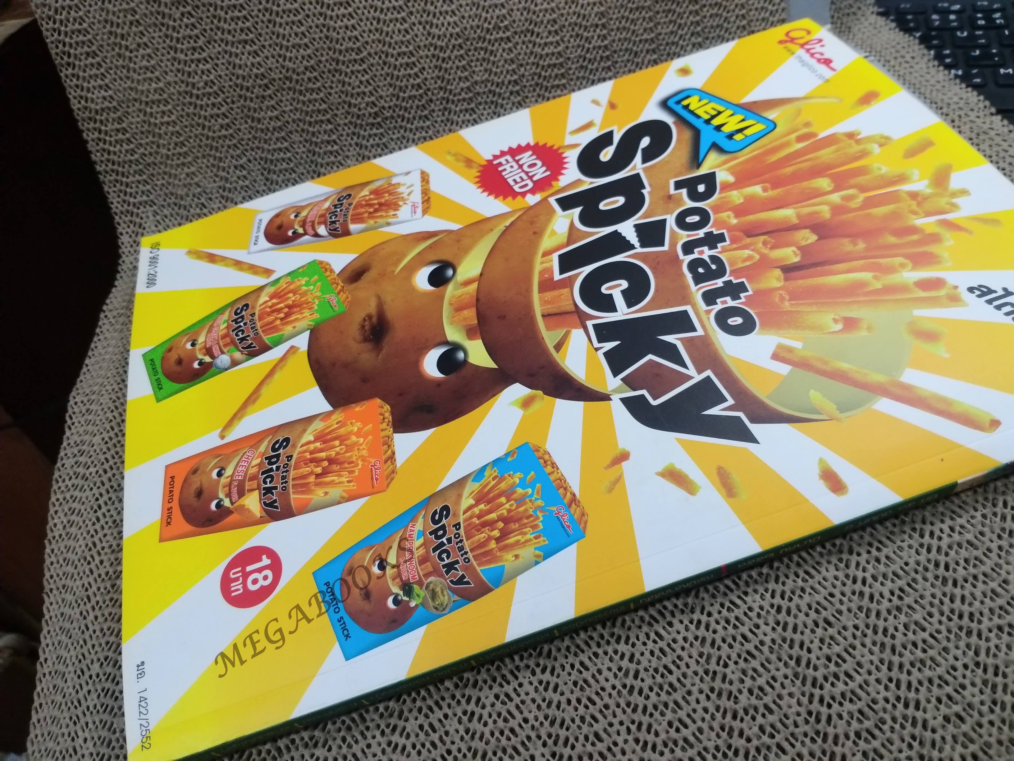 อนุสาร อ.ส.ท. ปี50 มี.ค.2553 กระบี่ คลองสองน้ำ