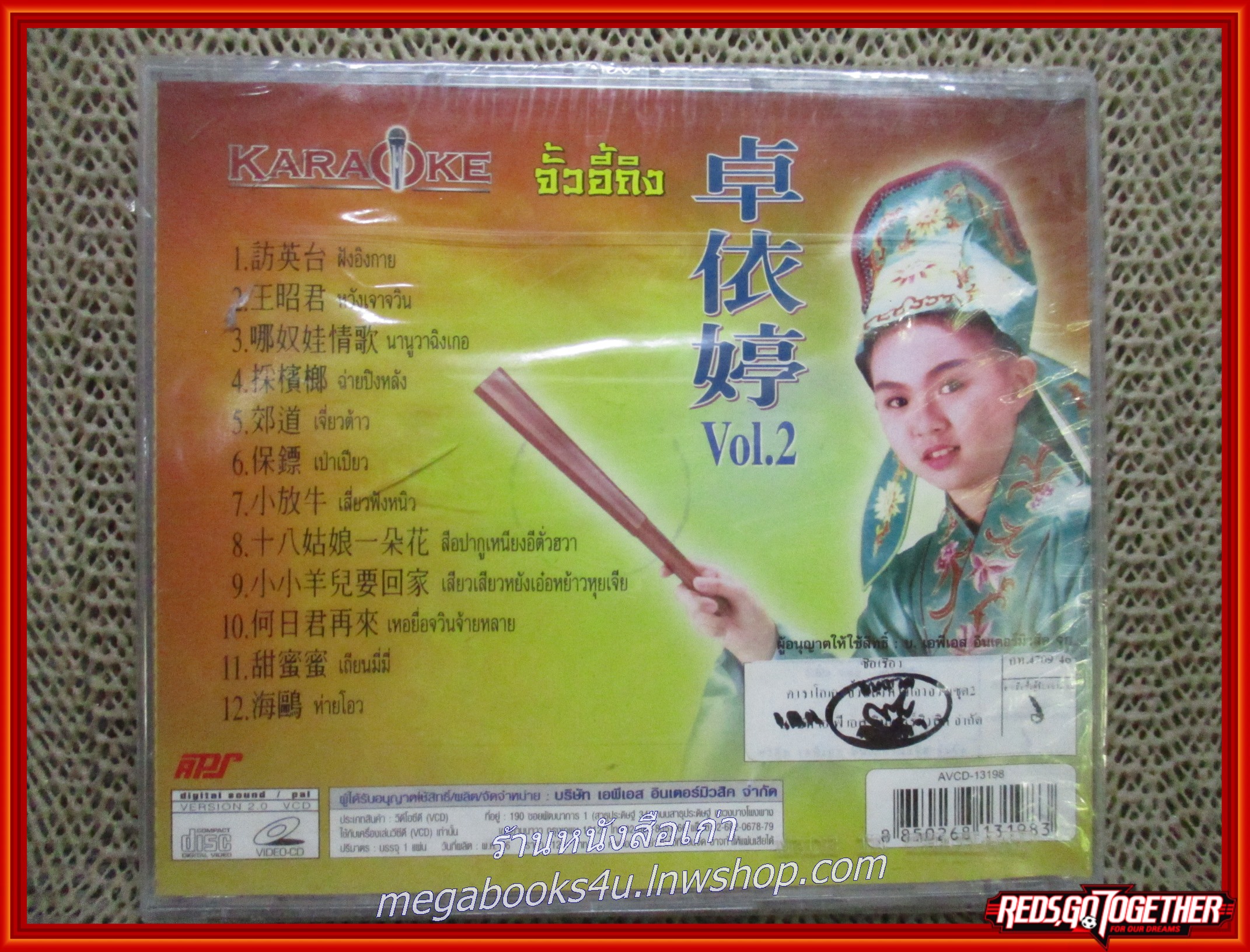 ซีดีเพลง สากล (จีน) คาราโอเกะ จั้วอี้ถิง อัลบั้ม จั้วอี้ถิง VOL.2
