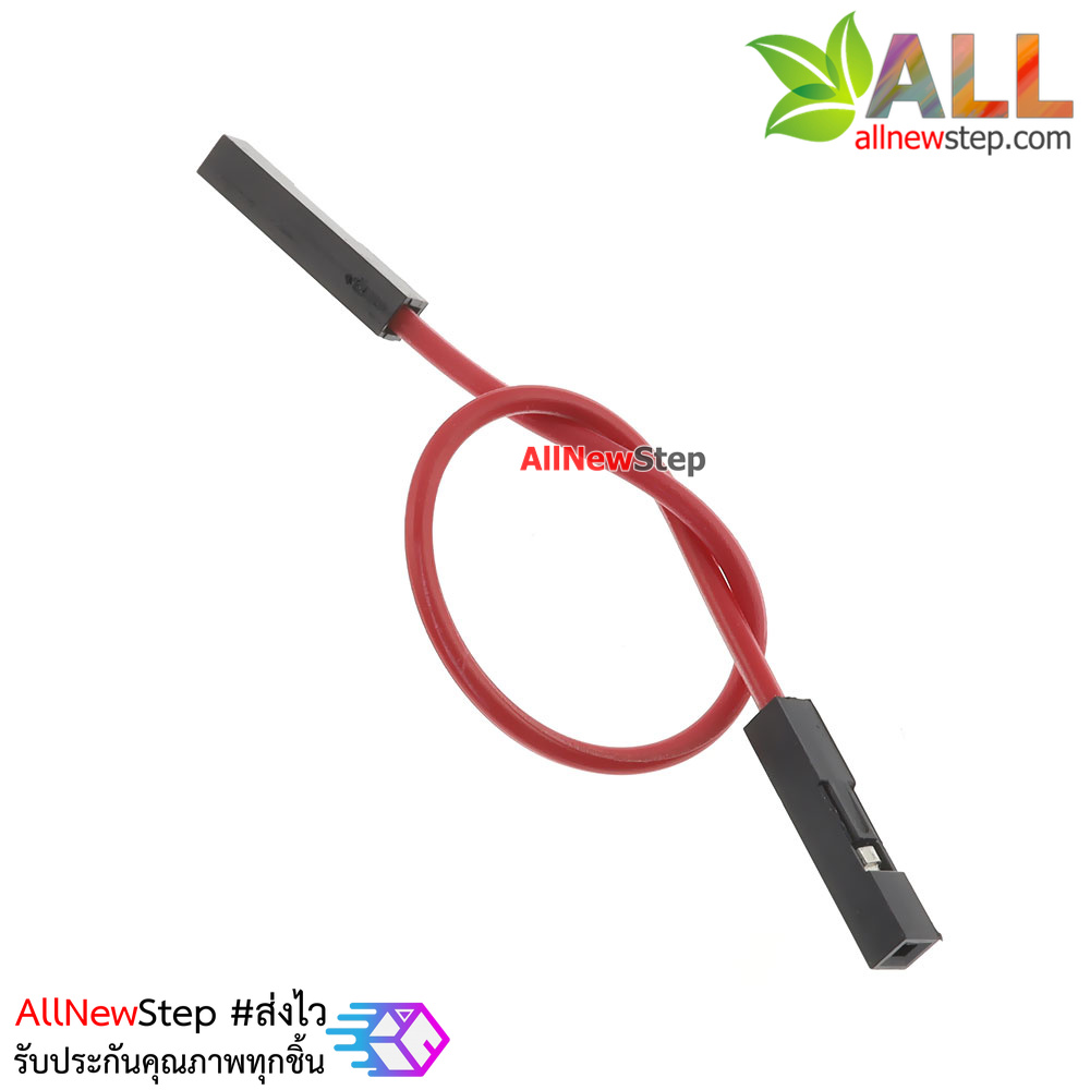 สายจัม เมีย-เมีย Jump Wire (Female to Female) สายไฟ ยาว 20cm. คละสี จำนวน 1 เส้น