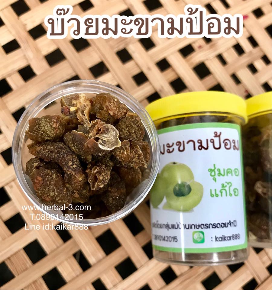 บ๊วยมะขามป้อมอบน้ำผึ้ง