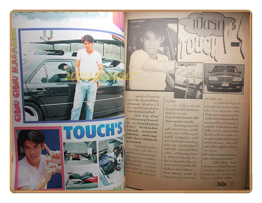 นิตยสารCHOU CHOU ชูชู ฉบับที่36 ปี2538 สภาพปานกลาง สัมภาษณ์ จอห์น ดีแลน