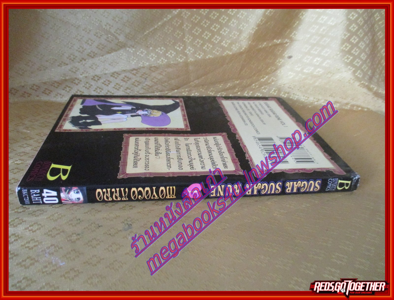 การ์ตูนบ้าน Sugar Sugar Rune แม่มดสาวหัวใจกุ๊กกิ๊ก เล่ม01 โดย Moyoco Anno สนพ.บงกช (ครบชุด8เล่มจบ)