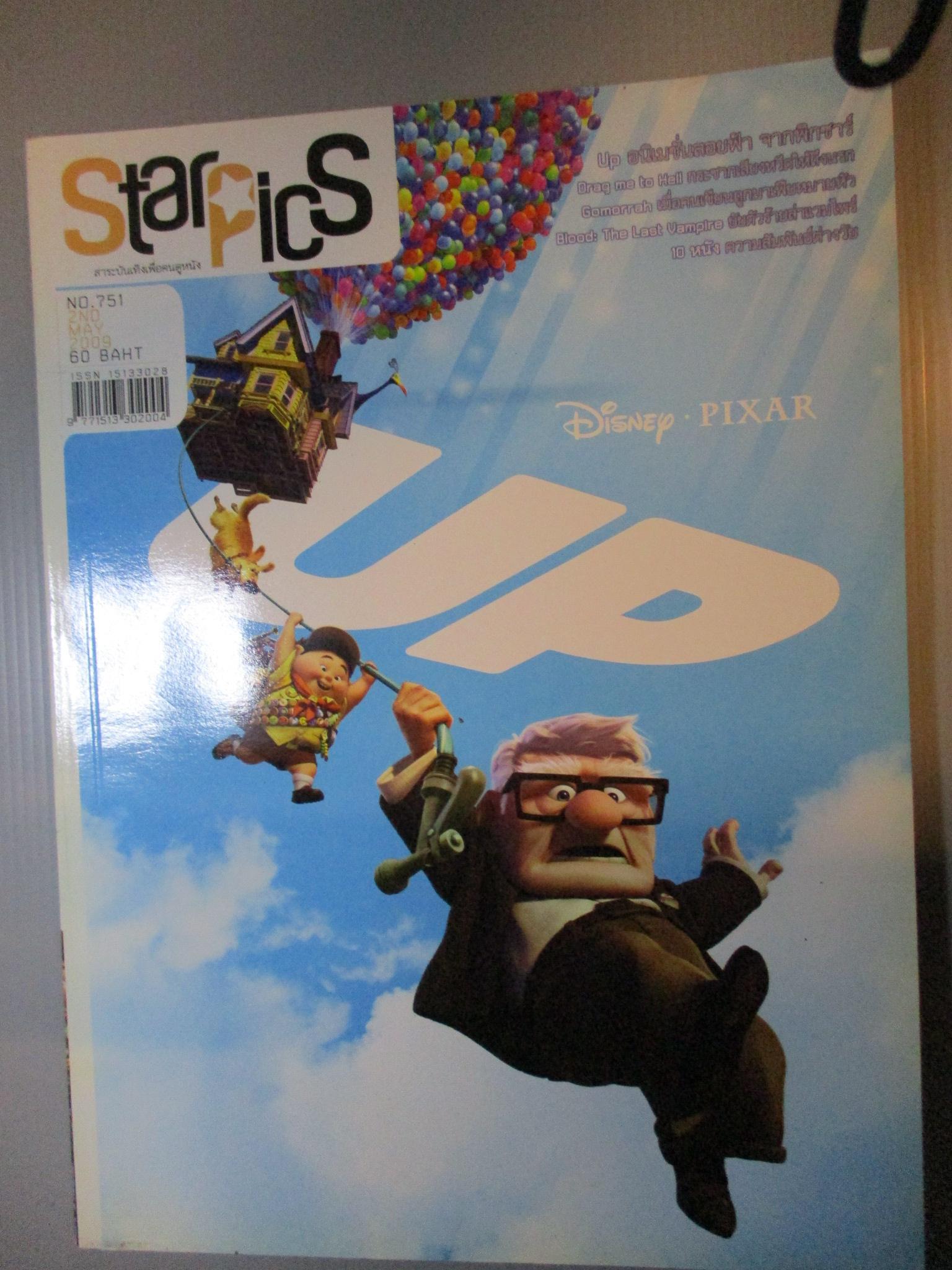 นิตยสารSTARPICS สตาร์พิค SP.751 ปี2552 ปก UP มีโปสเตอร์ในเล่ม