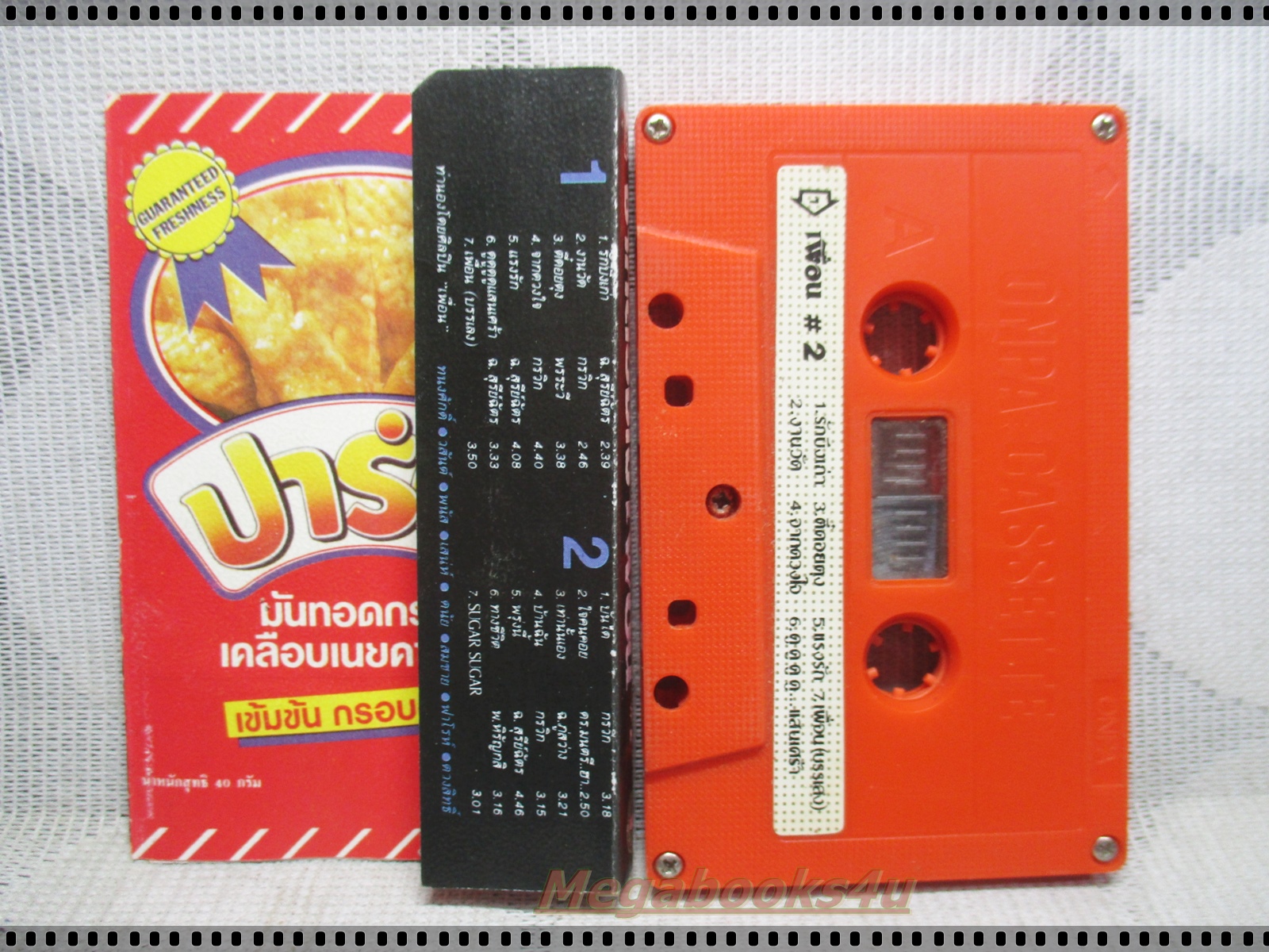 ขายเทปเพลงเก่า วงเพื่อน อัลบั้ม จากดวงใจ