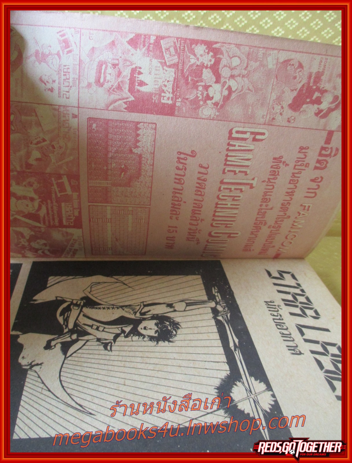 STAR LASER นักรบอวกาศ เล่ม2 โดยIKEGAMI RYOICHI มิตรไมตรี สภาพดี