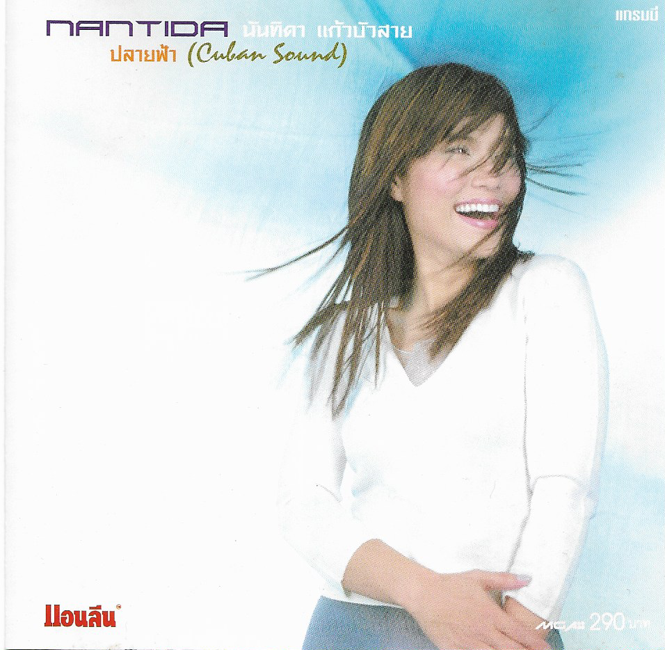 CD,นันทิดา แก้วบัวสาย - ปลายฟ้า (Cuban Sound)(Nantida Kaewbuasai)(แผ่นหายาก)(2543)