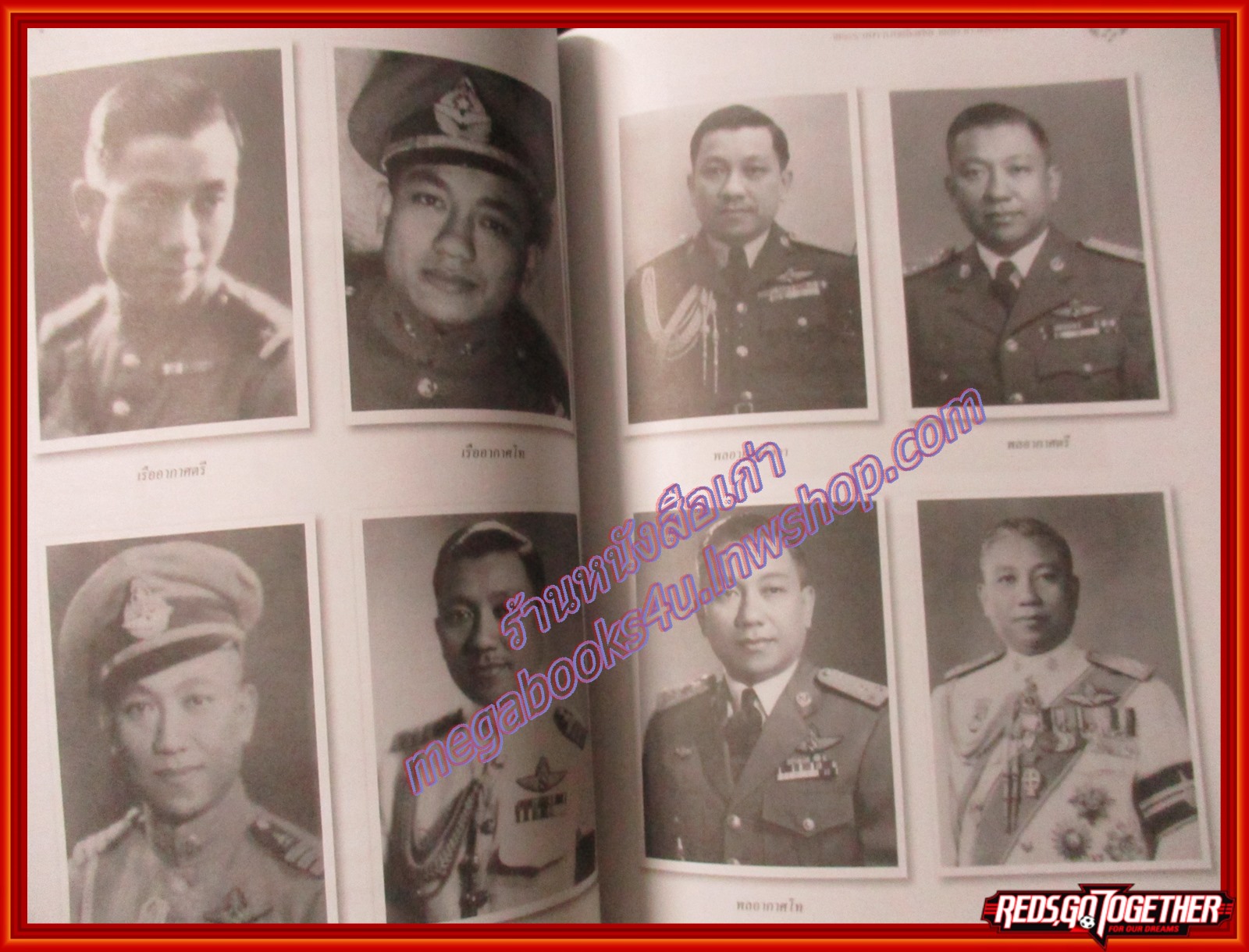 อนุสรณ์งานพระราชทานเพลิงศพ พลอากาศเอกหะริน หงสกุล, ป.จ., ม.ป.ช., ม.ว.ม. ณ เมรุวัดพระศรีมหาธาตุวรมหาวิหาร